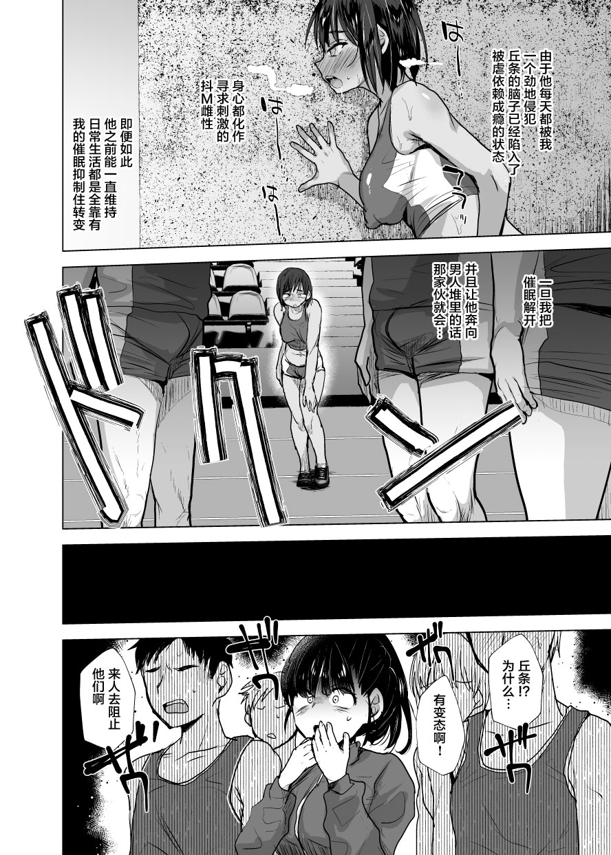 [Ani ga Saru (Takashi)] Shourai Yuubouna ♂ o Are de Mechakucha ni Suru [Chinese] [Digital] - Page 25