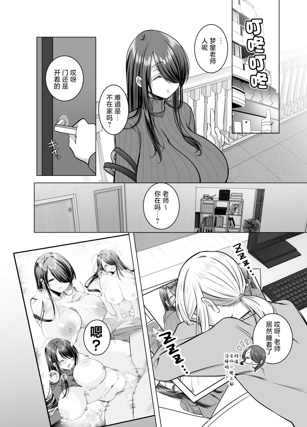 [Copin (Aizawa Chihiro)] Ecchi na Henshuu Kurokawa-san - naughty edit Kurokawa san [Chinese] [白杨汉化组] [Decensored] - Page 14