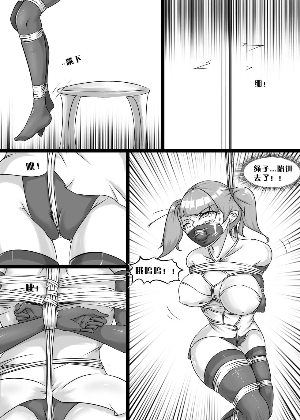 [画笔不画] 我的妹妹玩捆绑失误了 [2021-05-07~2025-01-26] - Page 8