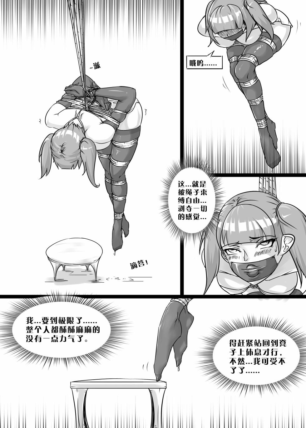 [画笔不画] 我的妹妹玩捆绑失误了 [2021-05-07~2025-01-26] - Page 10