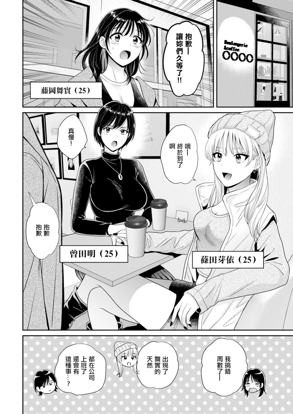 [ポン貴花田] わたしの奥にとどくきみ。 - Page 6