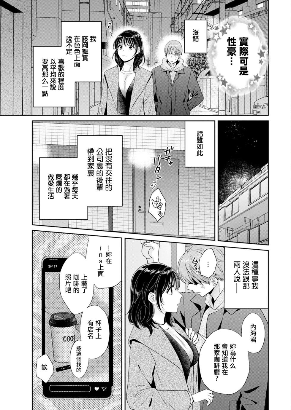[ポン貴花田] わたしの奥にとどくきみ。 - Page 11