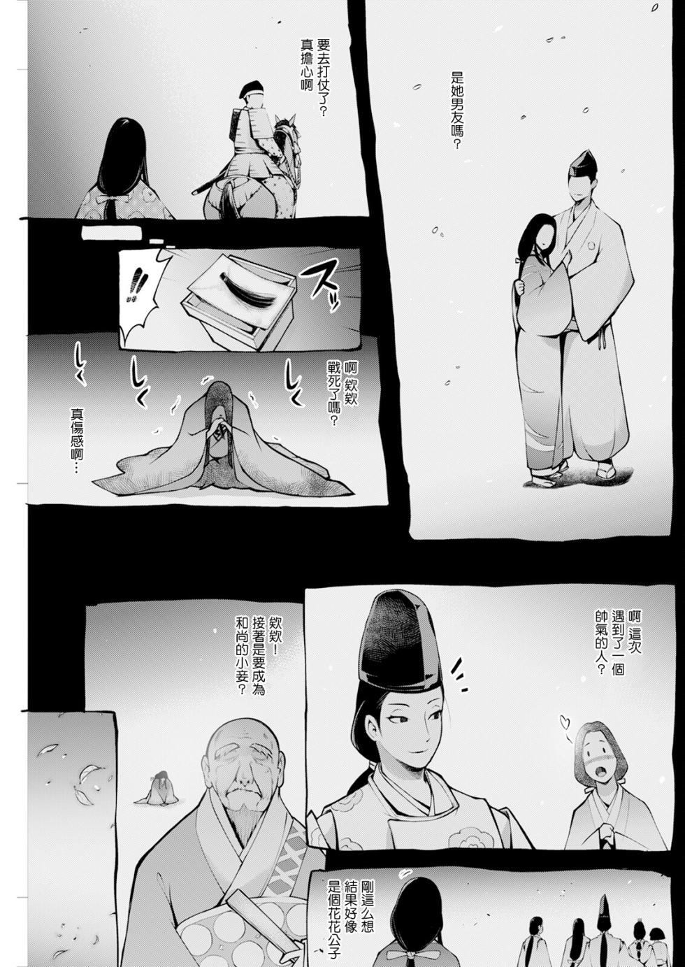 [ゆにおし] 鍵津女堂にようこそ 第3話。 - Page 9