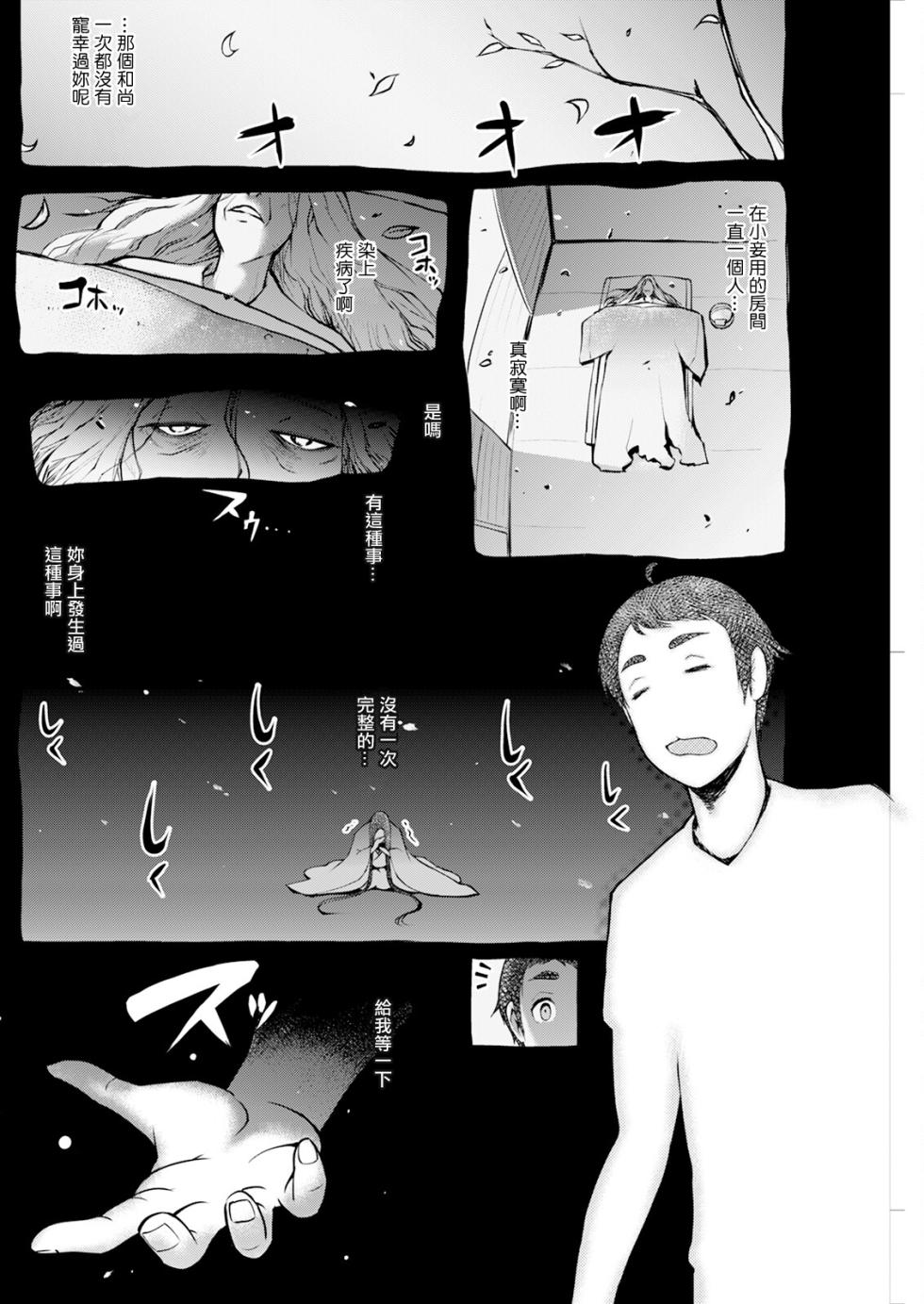 [ゆにおし] 鍵津女堂にようこそ 第3話。 - Page 10