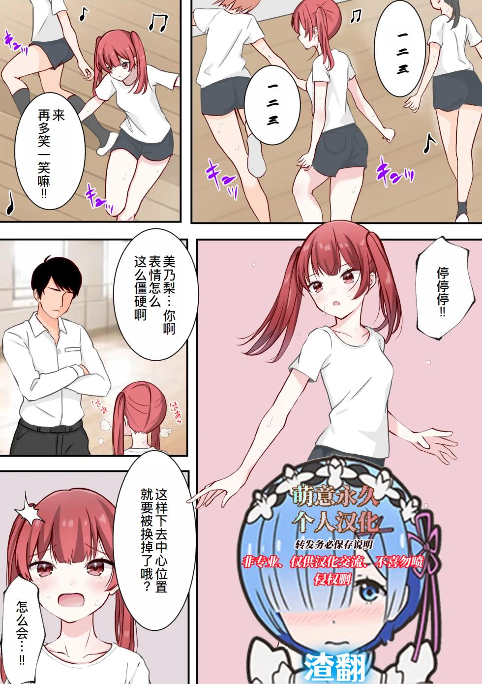 [Rist Marron] zenshin clitoris saimin[萌意永久人个人汉化] - Page 1