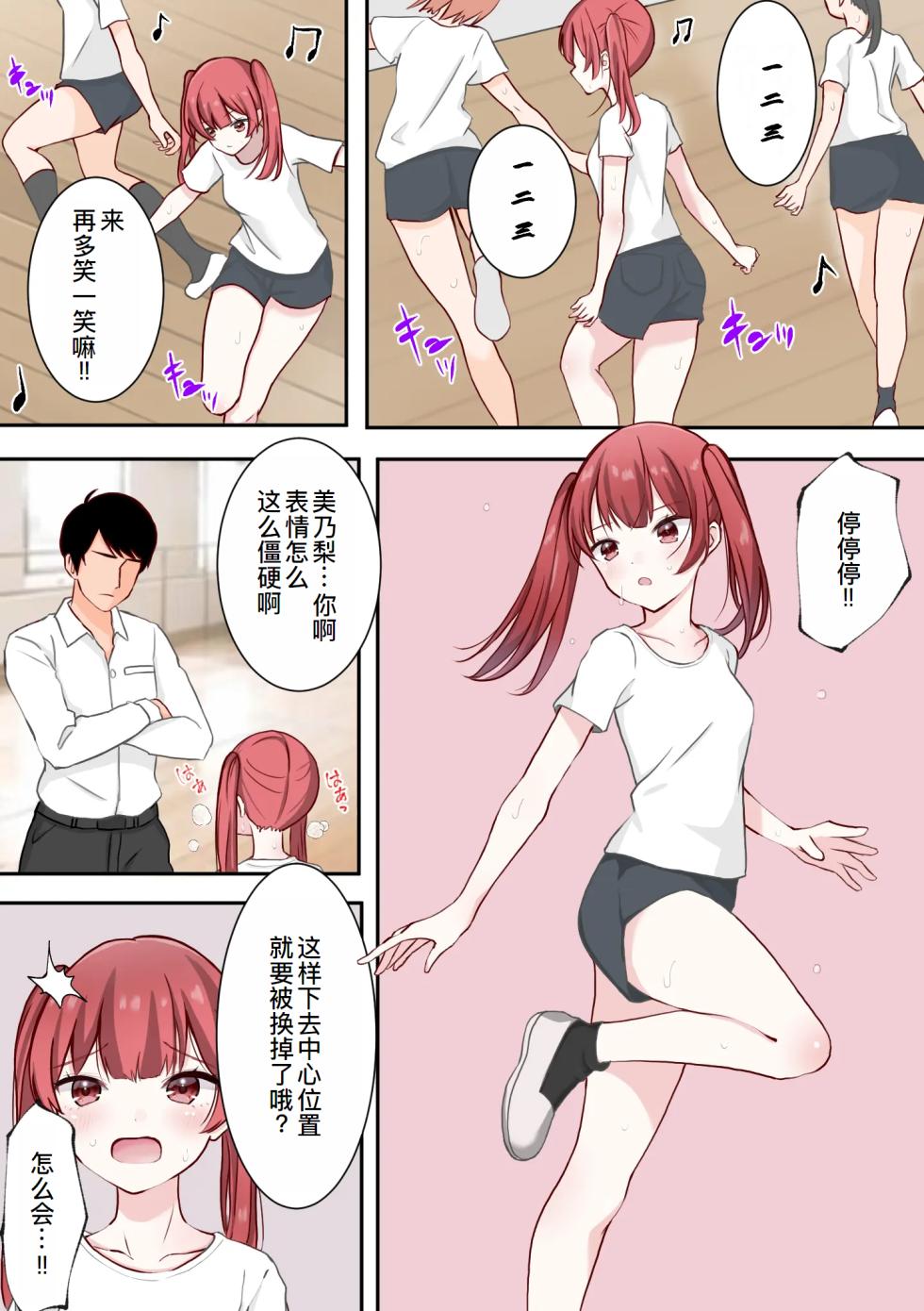 [Rist Marron] zenshin clitoris saimin[萌意永久人个人汉化] - Page 2