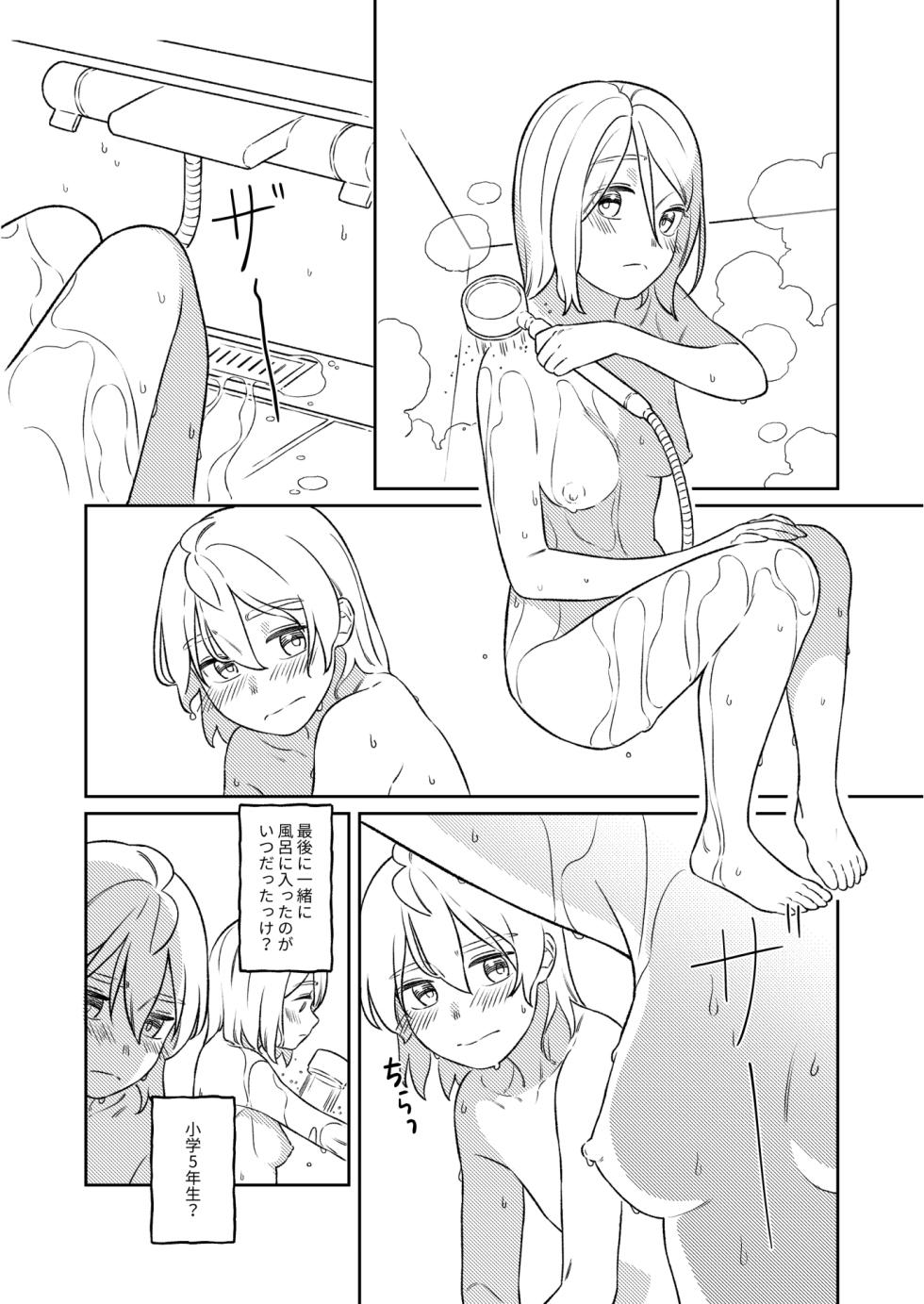 [bon_bon_eee]KAGAMINE WEDDING PROJECT 3 - Page 7