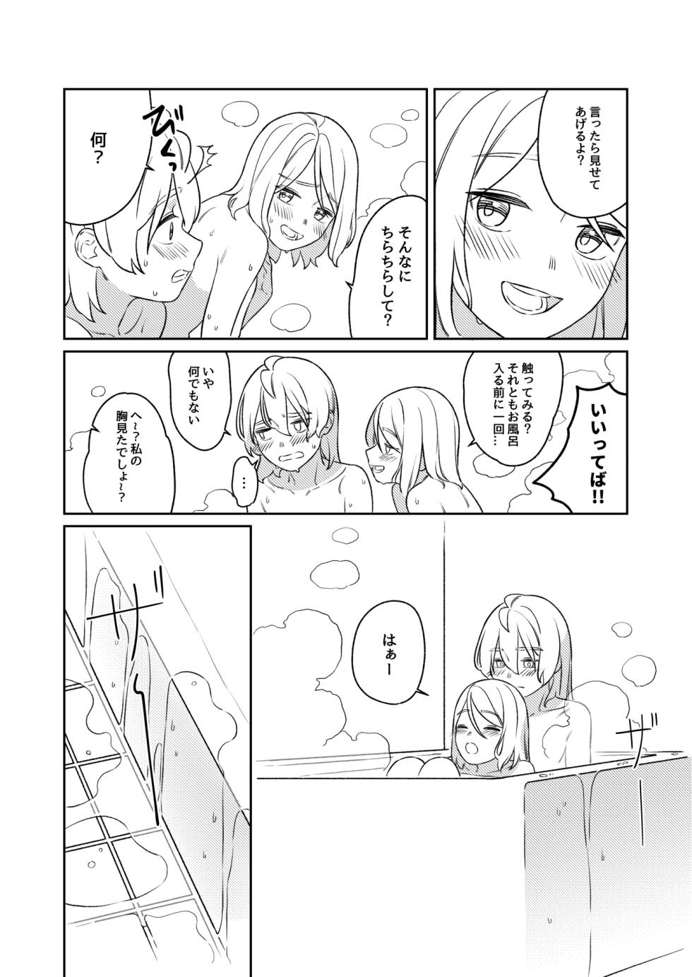 [bon_bon_eee]KAGAMINE WEDDING PROJECT 3 - Page 8