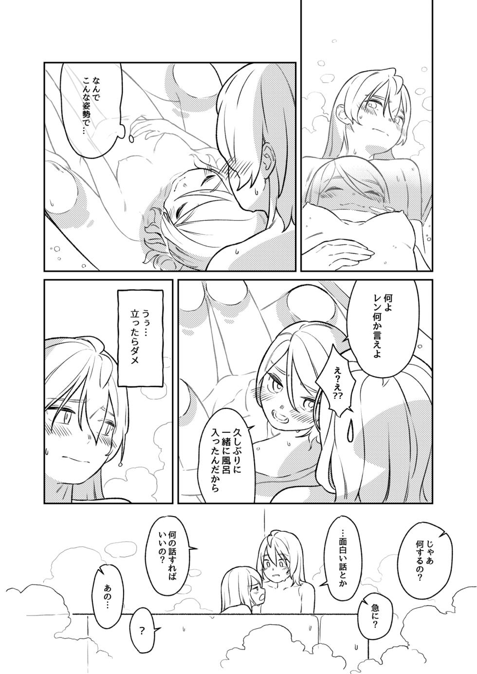 [bon_bon_eee]KAGAMINE WEDDING PROJECT 3 - Page 9