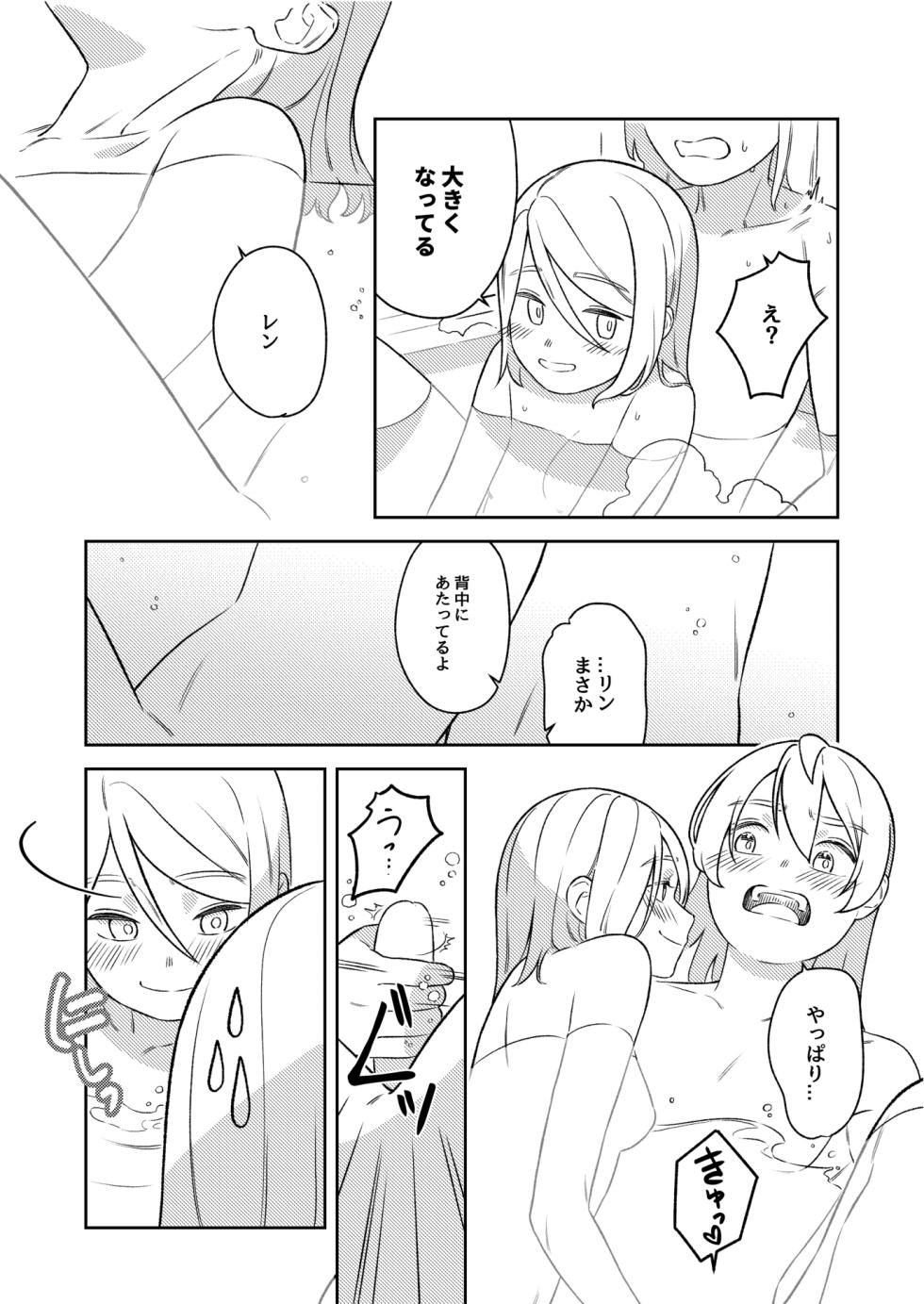 [bon_bon_eee]KAGAMINE WEDDING PROJECT 3 - Page 16