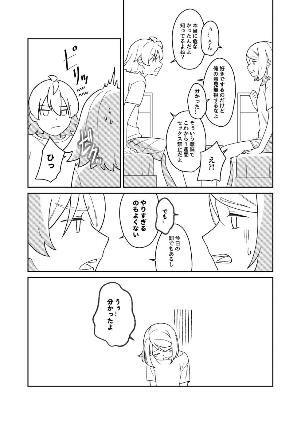 [bon_bon_eee]KAGAMINE WEDDING PROJECT 3 - Page 32