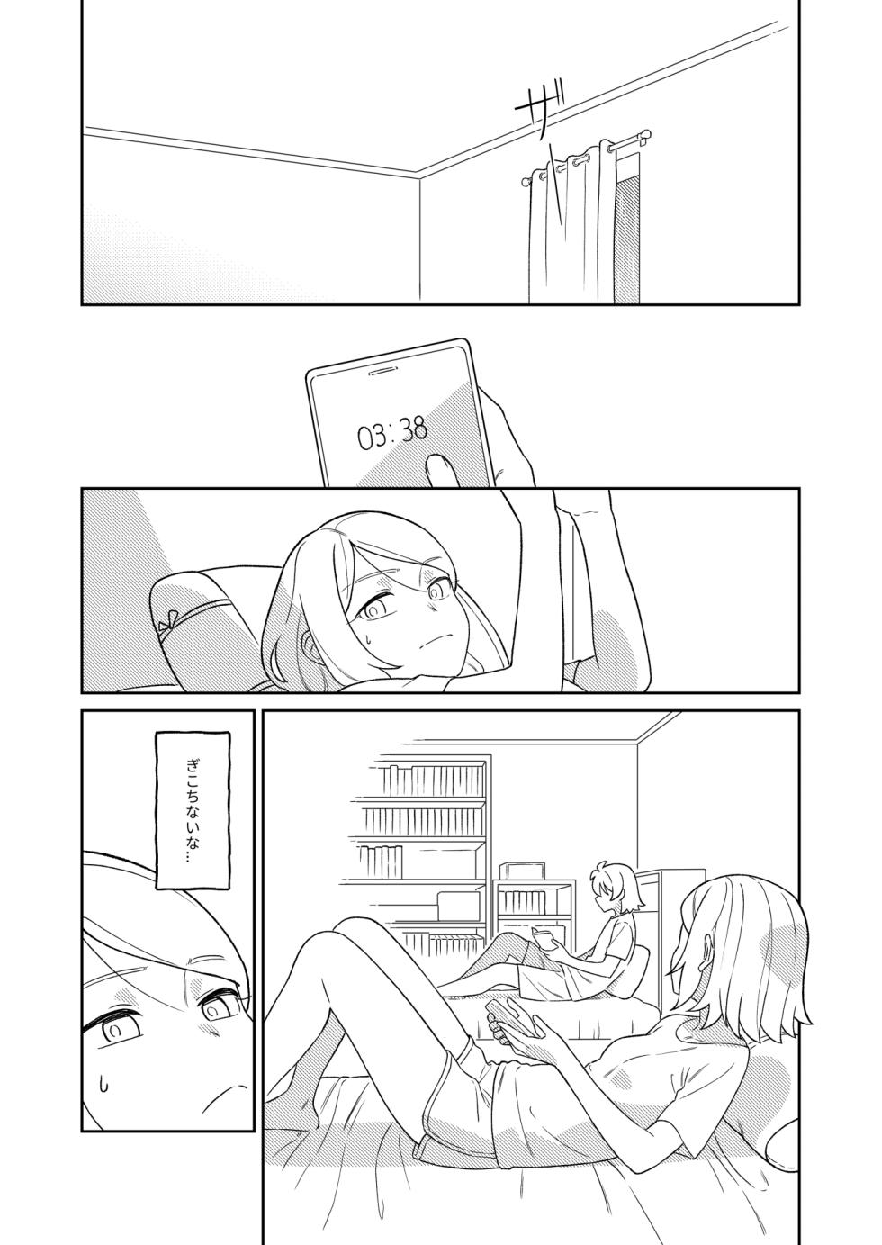 [bon_bon_eee]KAGAMINE WEDDING PROJECT 3 - Page 33