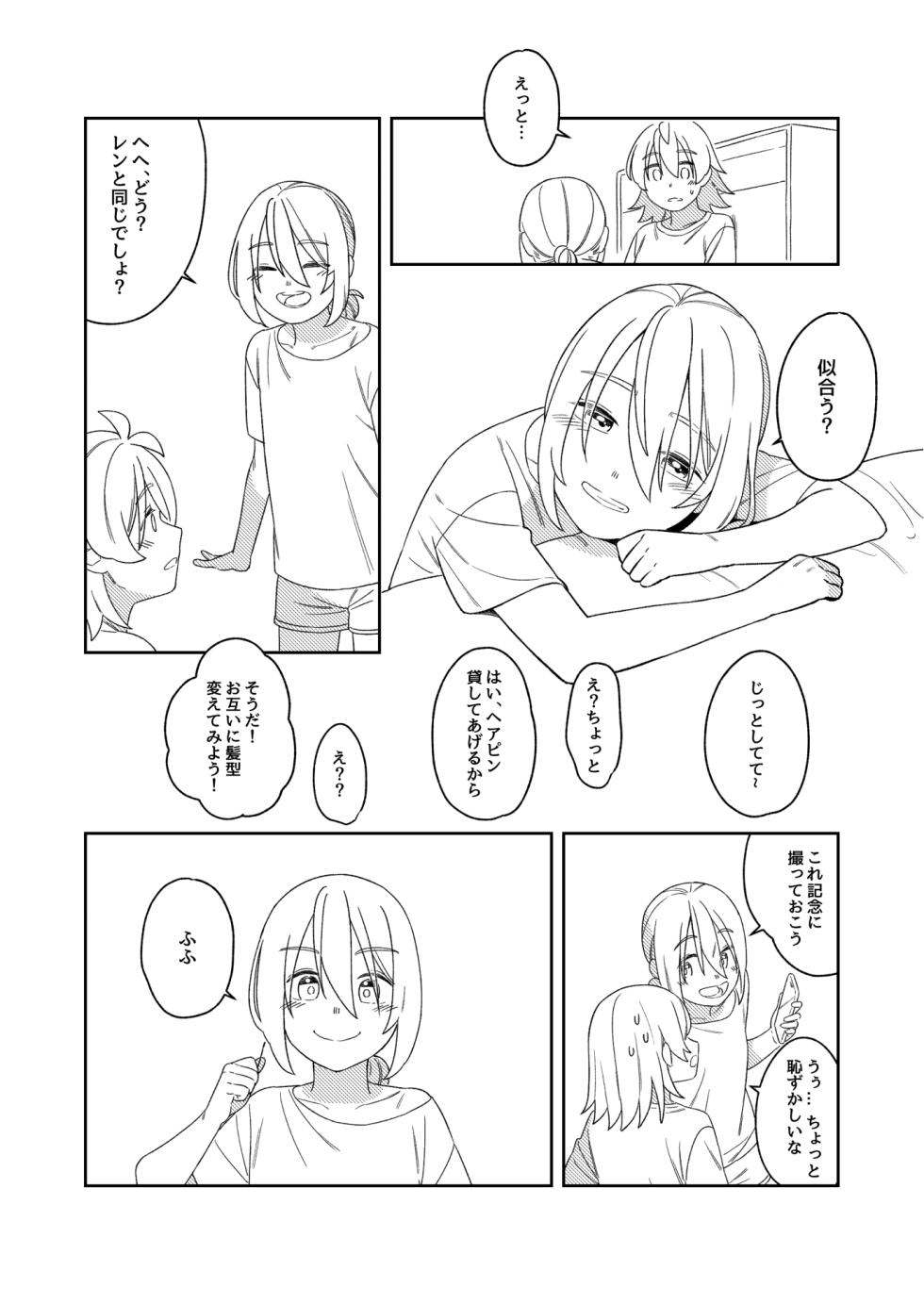 [bon_bon_eee]KAGAMINE WEDDING PROJECT 3 - Page 35