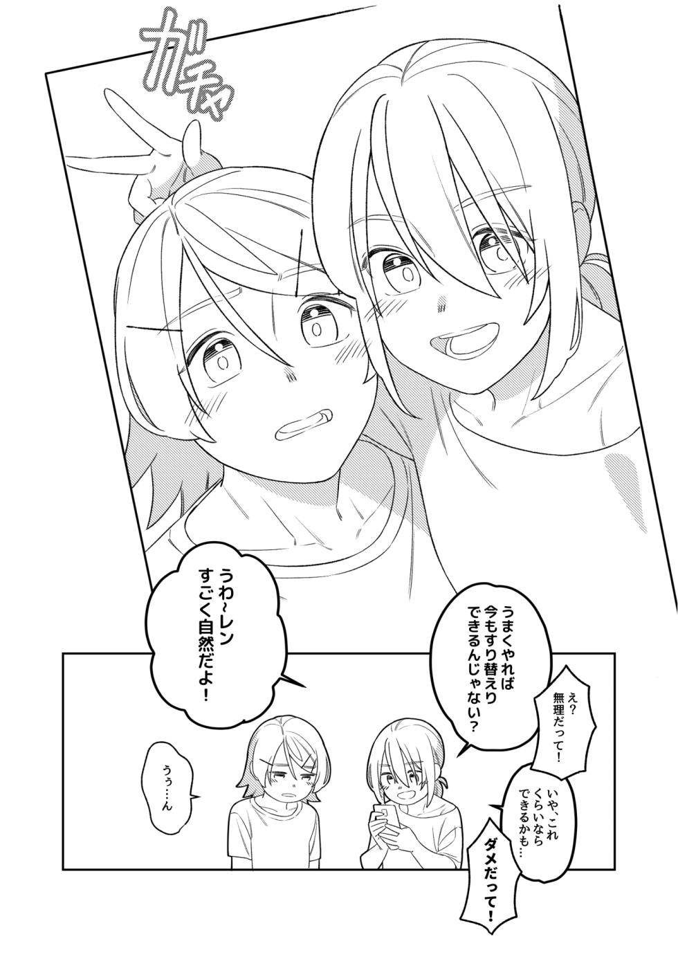 [bon_bon_eee]KAGAMINE WEDDING PROJECT 3 - Page 36