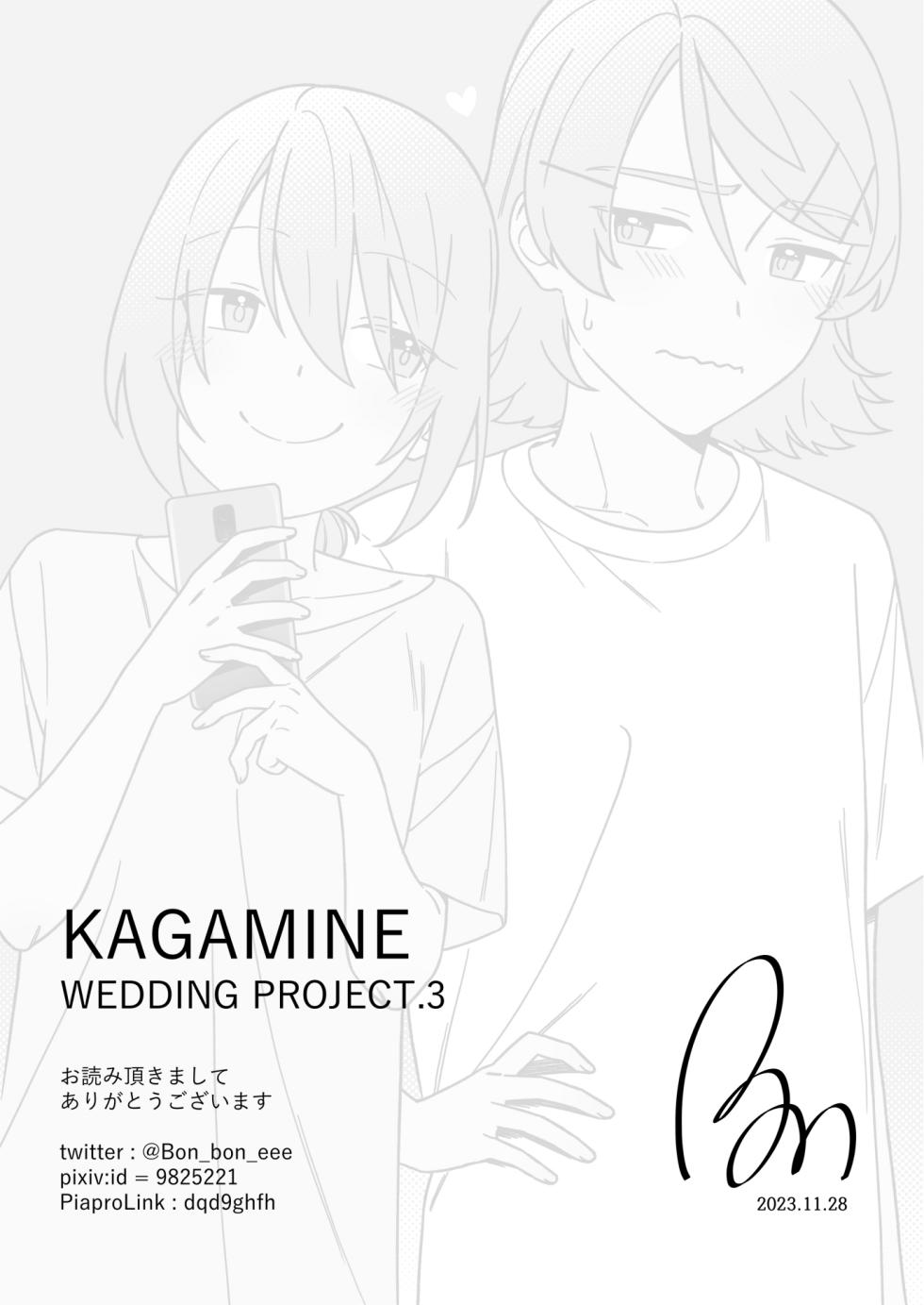 [bon_bon_eee]KAGAMINE WEDDING PROJECT 3 - Page 37