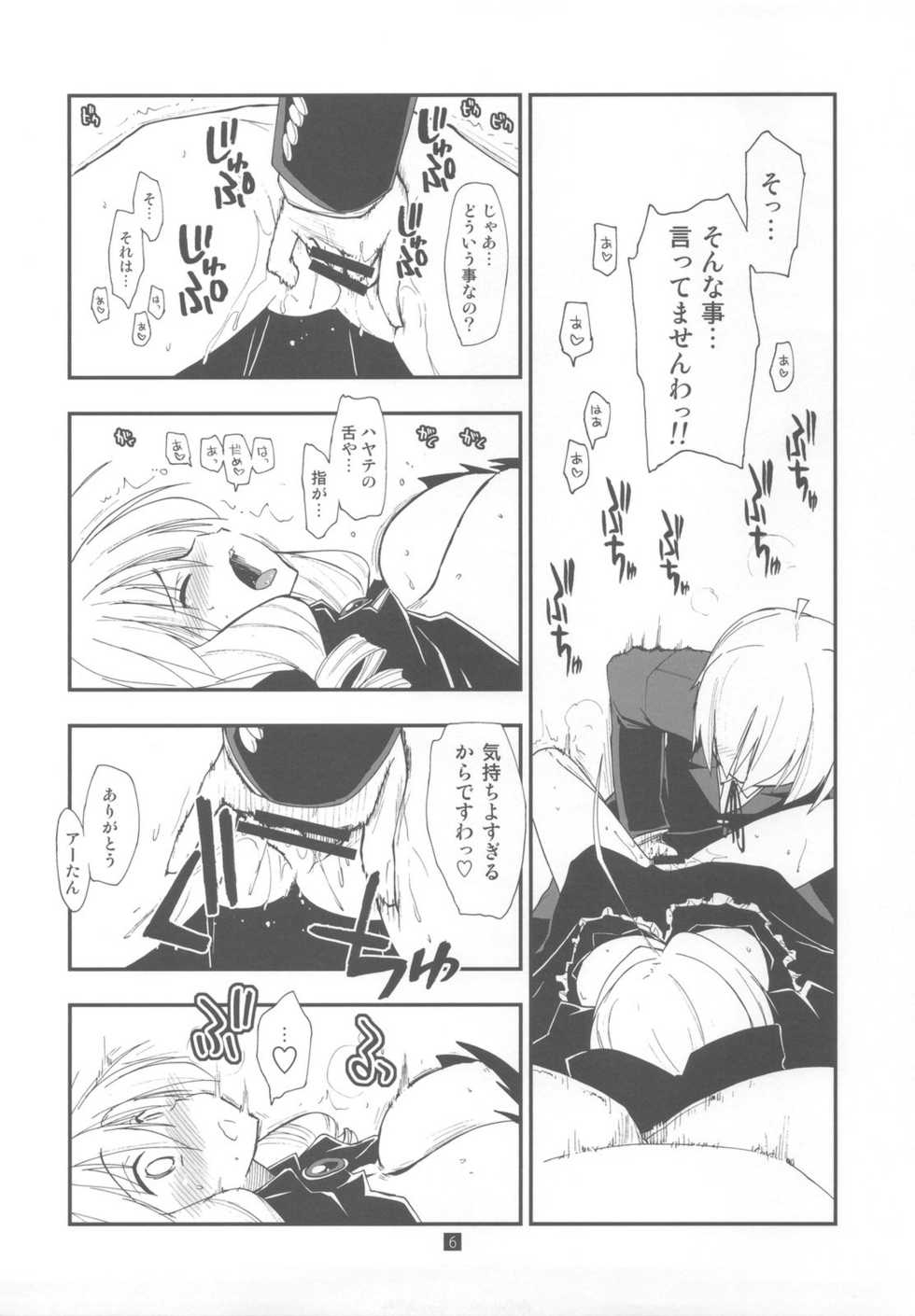 (C79) [Girigiri Nijiiro (Kamino Ryu-ya)] Shitsuji wa Tomodachi ga Sukunai Omakebon (Hayate no Gotoku!) - Page 6