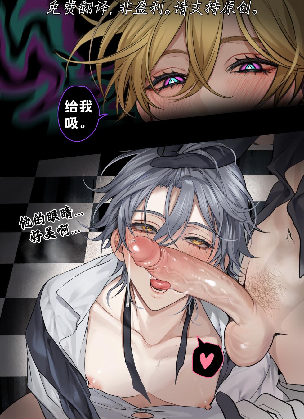 [Pcrow]all穹-合集：崩铁[Chinese][呵呵汉化] - Page 10