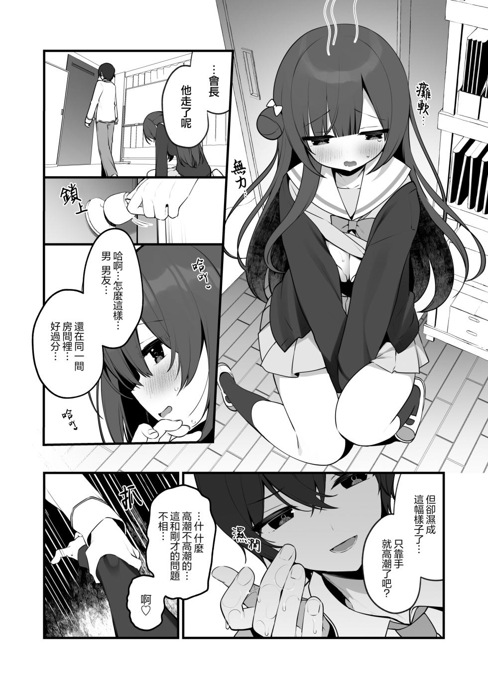 [Puchimaple (Hisagi)] Seiso na Mei-senpai ga Oshiri Tatakarete Kimochi Yoku Naru Wake Nai. | 清純的愛衣前輩屁股挨打不可能會感到舒服。 [Chinese] [山樱汉化] [Digital] - Page 17