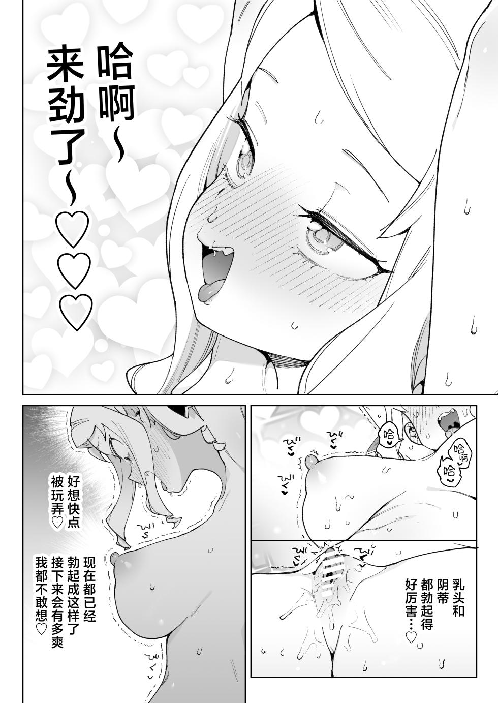 [Meshikutteneru. (Atage)] Chinpo no Tame ni Kokumin Zenin Minagoroshi | 色孽王女蹀万民之血盈万欲之欲 [Chinese] [白杨汉化组] [Digital] - Page 23