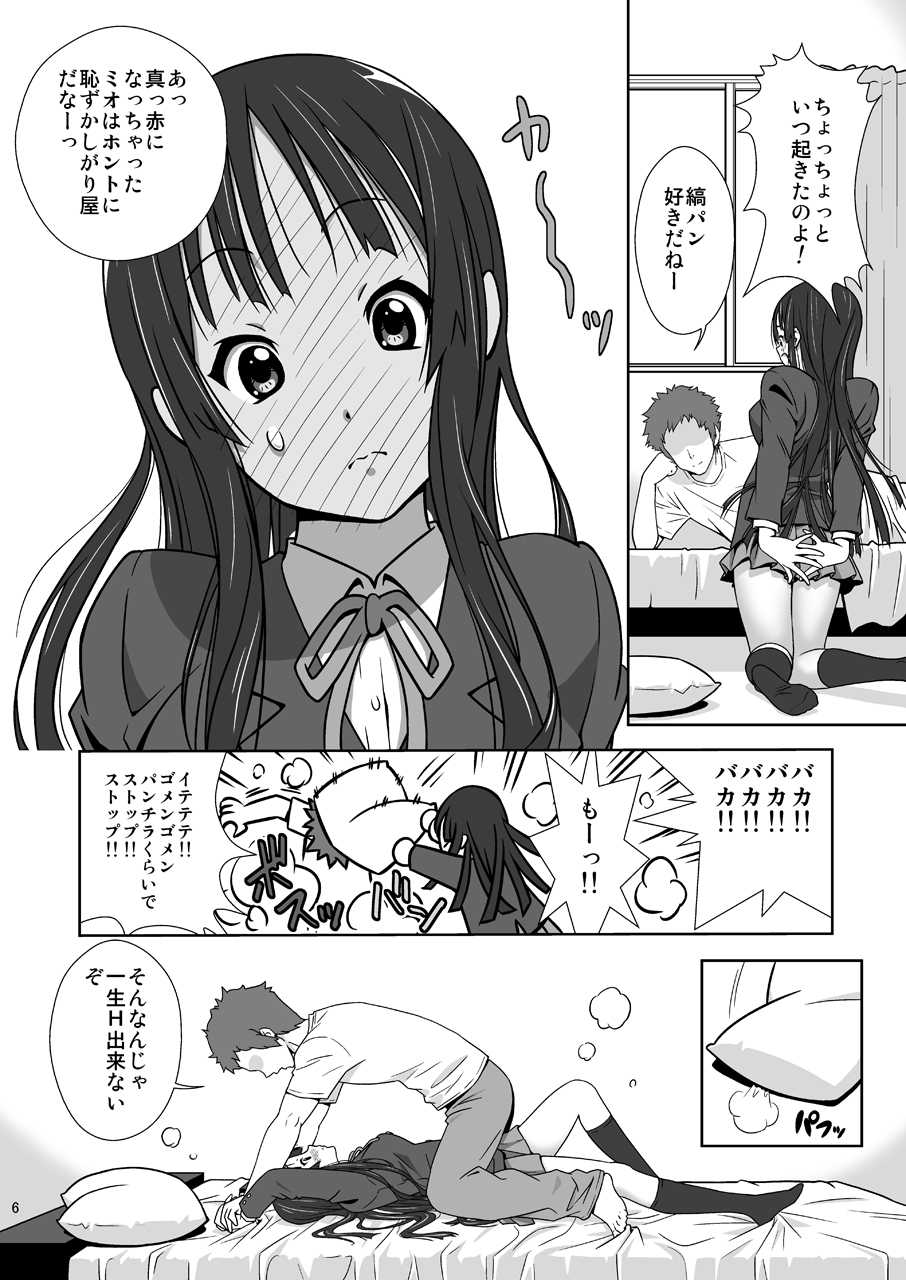 (C79) [ASUNARO] M-ON (K-ON!) - Page 7