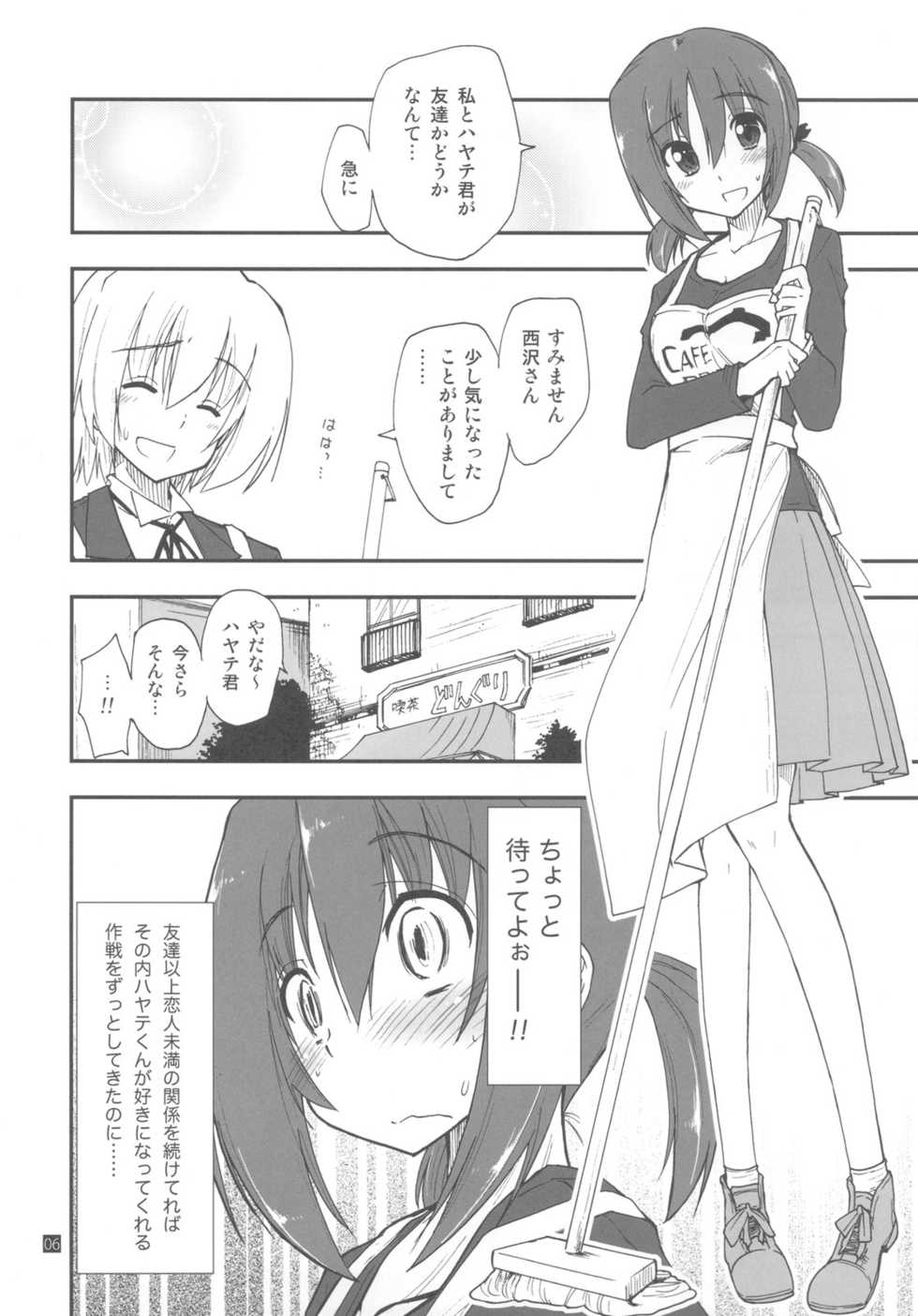 (C79) [Girigiri Nijiiro (Kamino Ryu-ya)] Shitsuji wa Tomodachi ga Sukunai (Hayate no Gotoku!) - Page 6