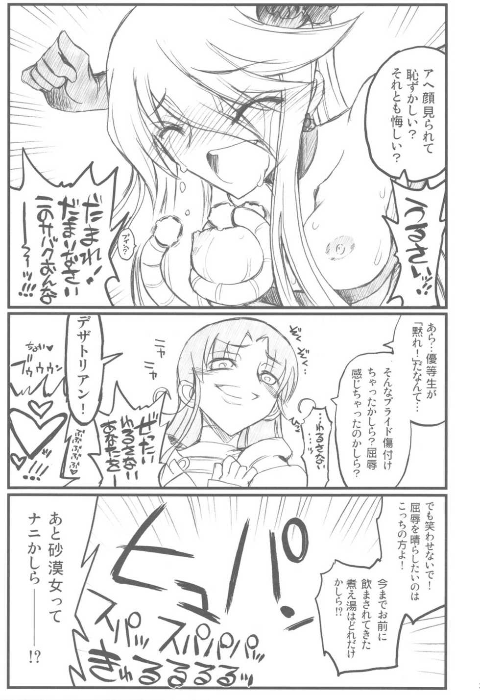 (C79) [Akai Marlboro (Aka Marl)] Akai Cure (Heart Catch Precure) - Page 21