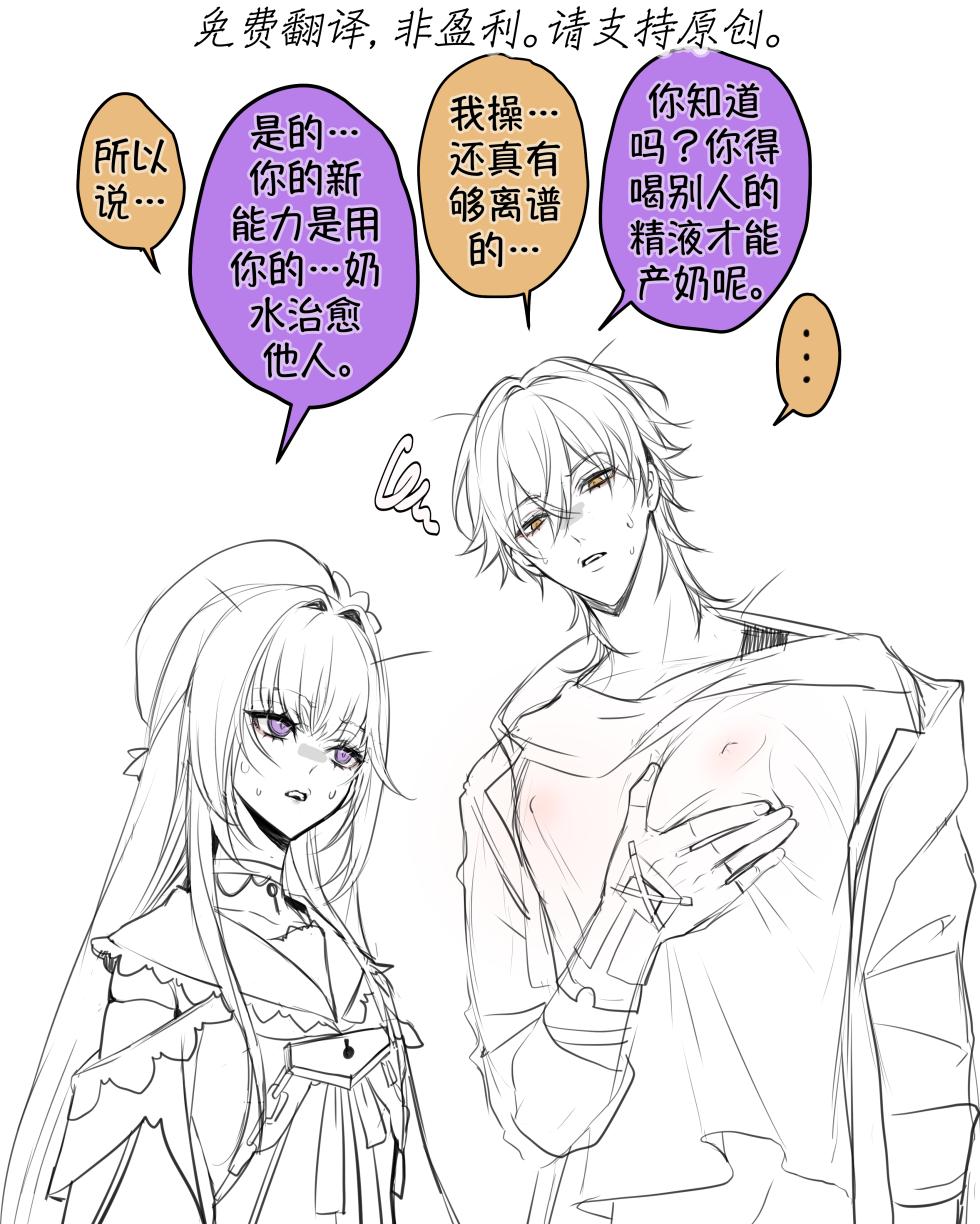 [Pcrow]all穹-合集：崩铁[Chinese][呵呵汉化] - Page 29