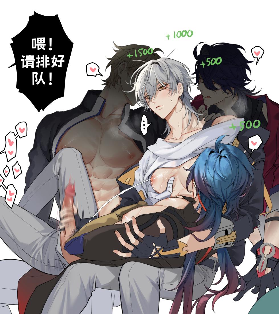 [Pcrow]all穹-合集：崩铁[Chinese][呵呵汉化] - Page 30