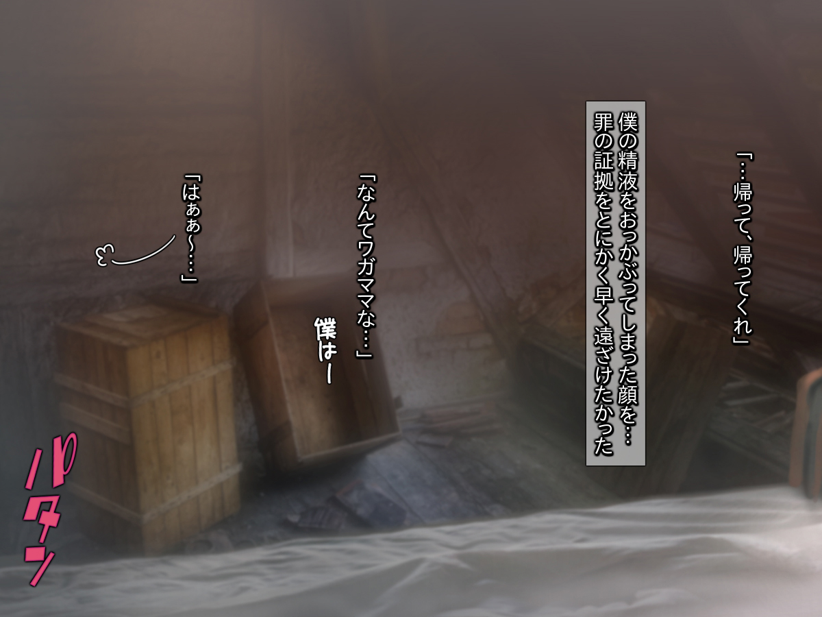 [Kuroge to Momojiru (Yoko Juusuke)] thick Brown ○li Girl  motemote boranteia ~ Paco Paco Harem in a Poor Overseas Country ~ - Page 28