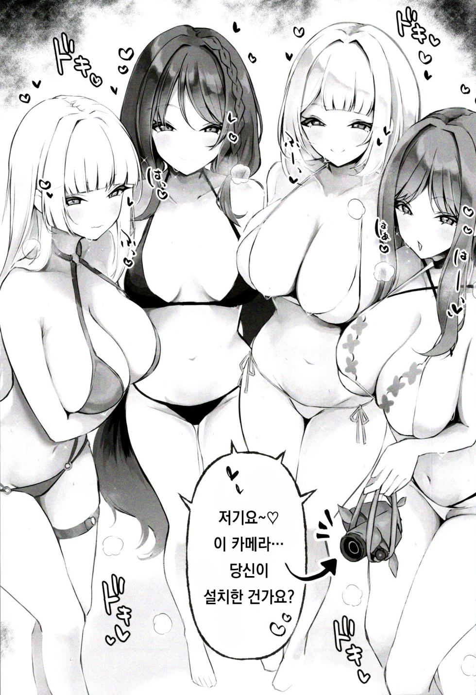 [Niki．] Rumia shima Satsuei Kurabu (Eternal Return) [Korean] - Page 10