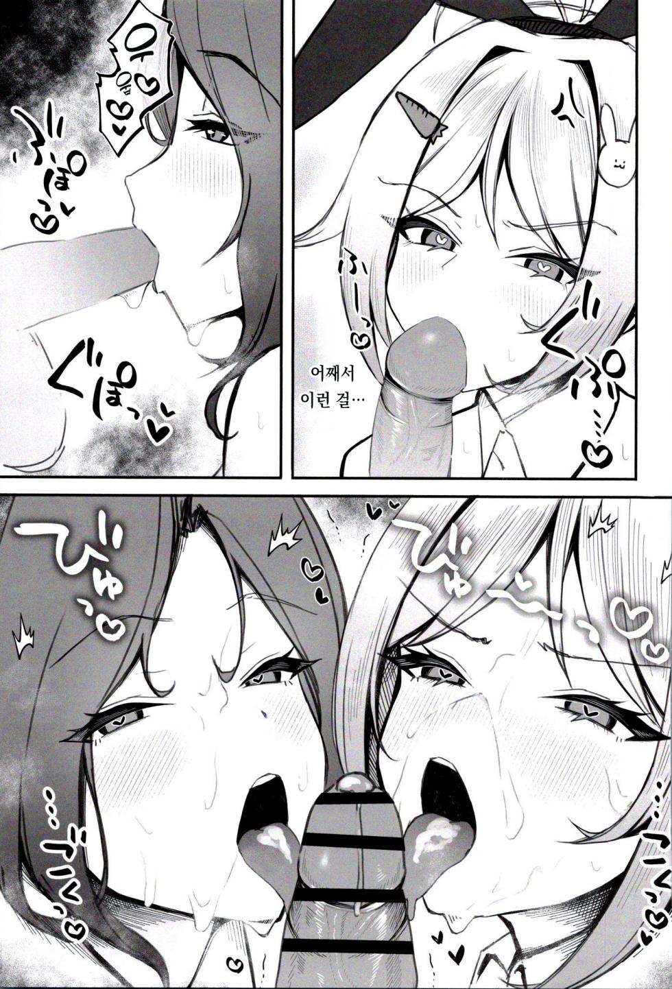 [Niki．] Rumia shima Satsuei Kurabu (Eternal Return) [Korean] - Page 22