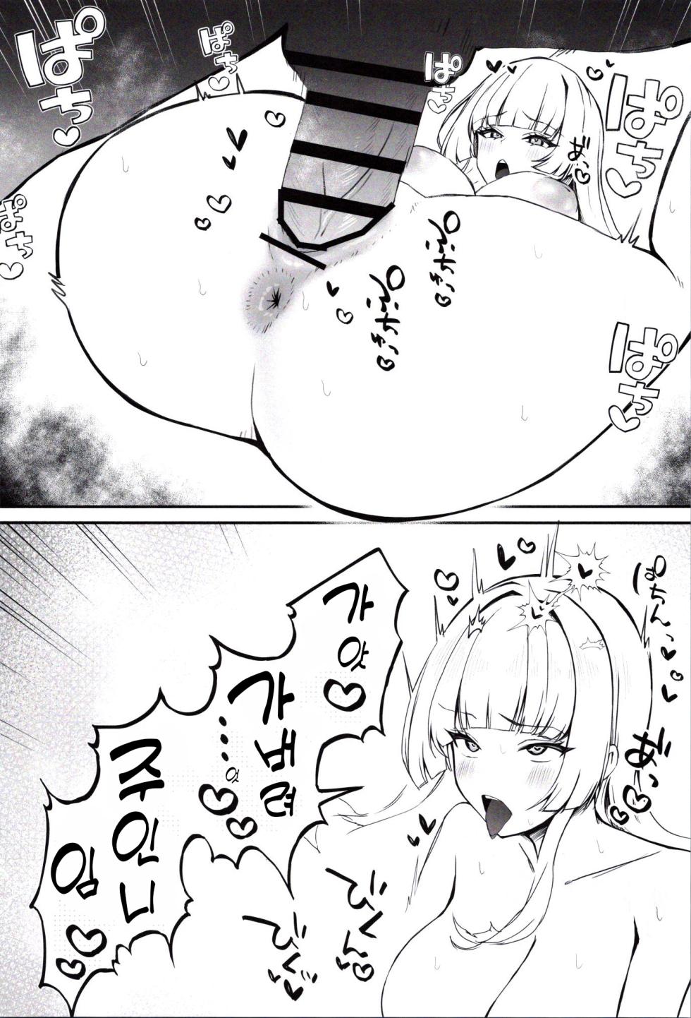 [Niki．] Rumia shima Satsuei Kurabu (Eternal Return) [Korean] - Page 27