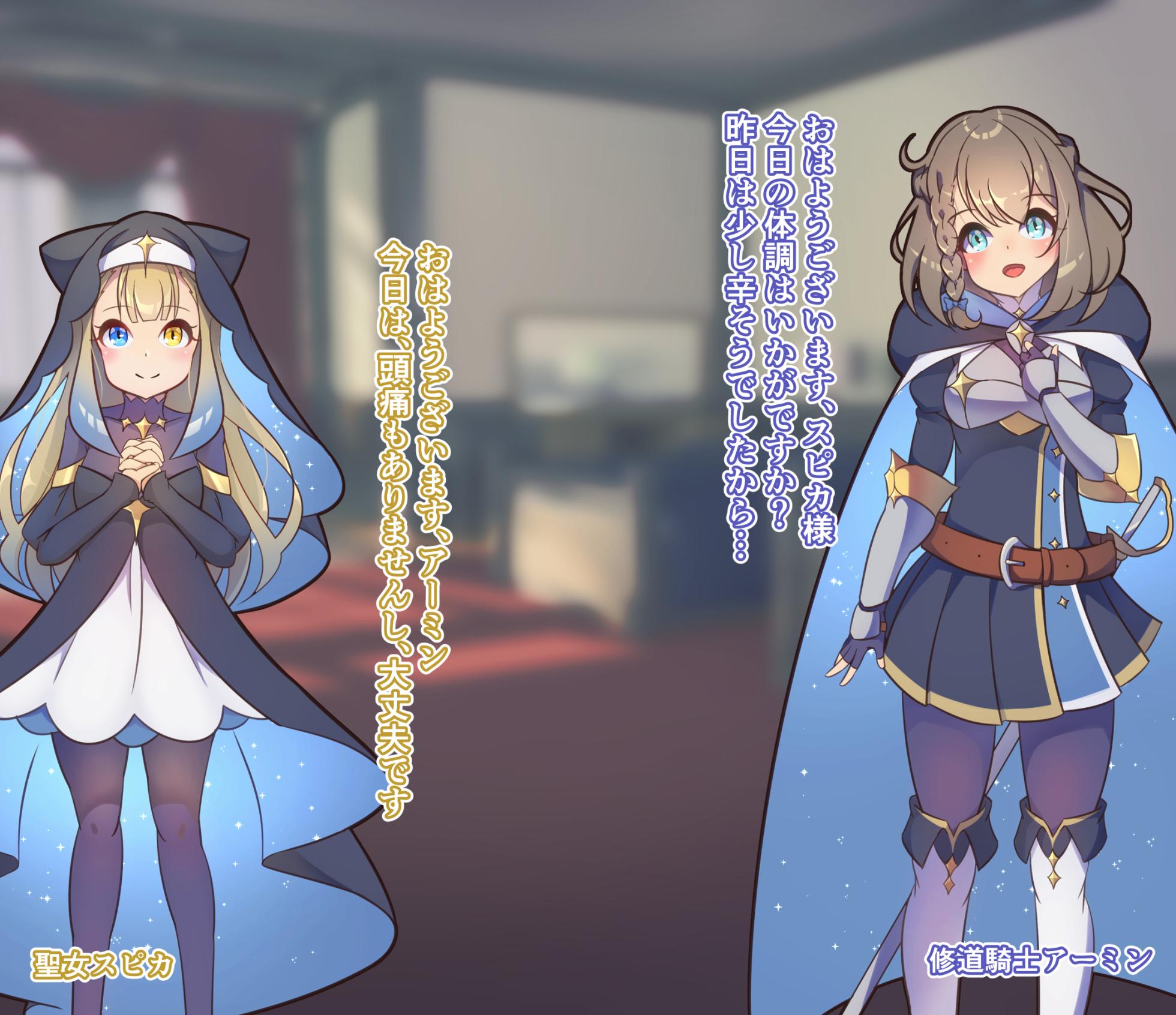 [Semiitu] Shinsaku CG-shuu Seijo-sama Series - Page 1