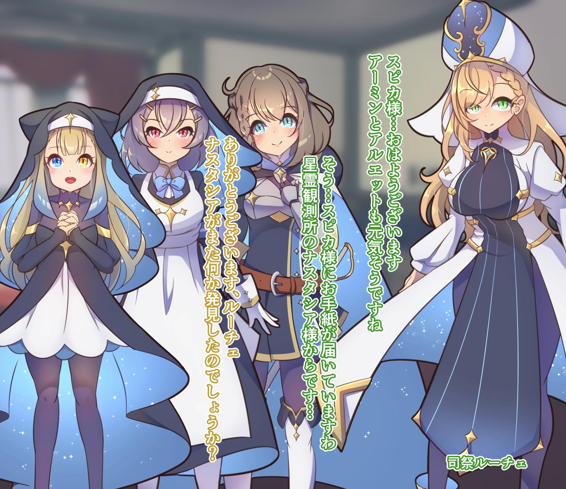 [Semiitu] Shinsaku CG-shuu Seijo-sama Series - Page 3