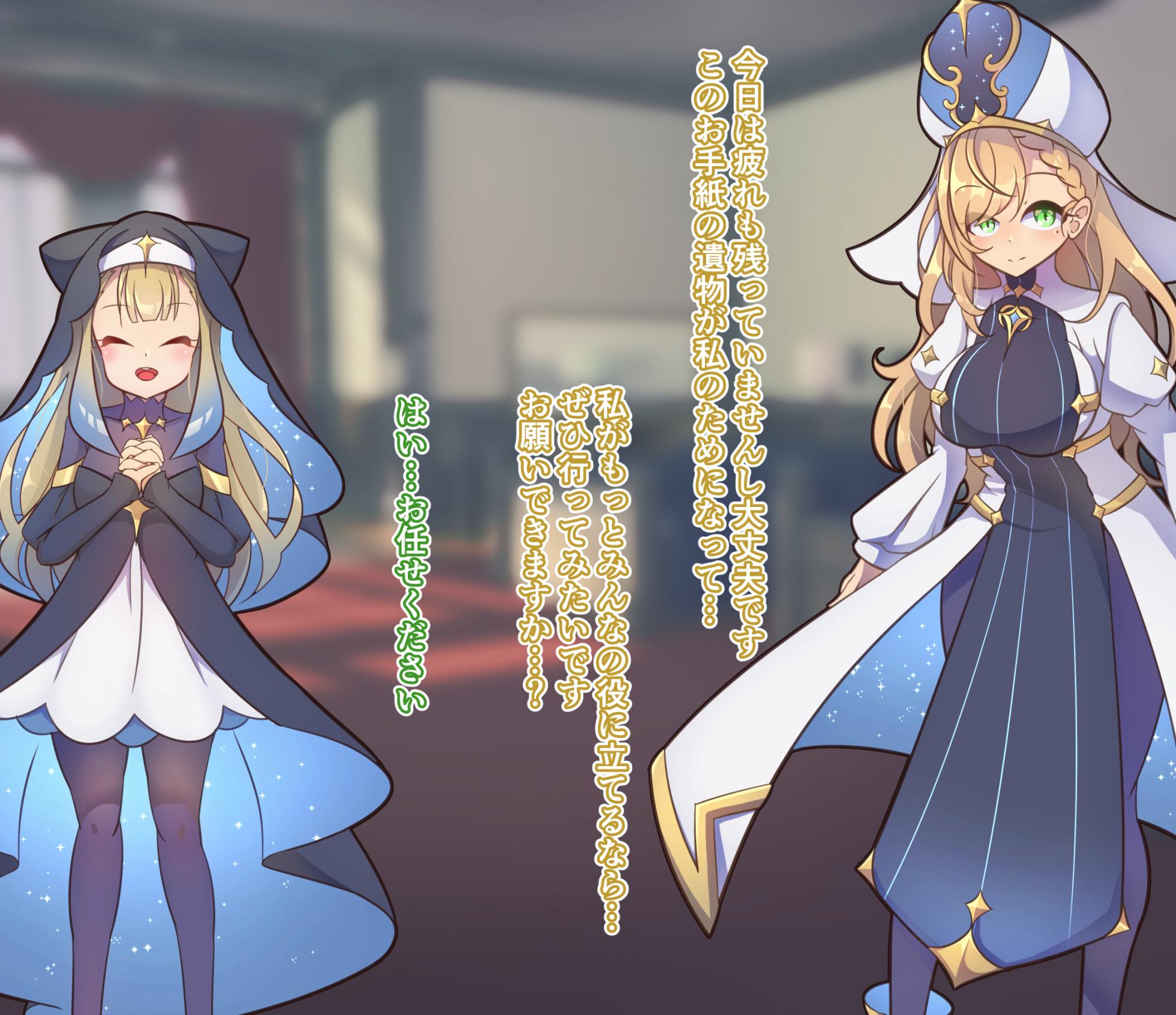 [Semiitu] Shinsaku CG-shuu Seijo-sama Series - Page 8