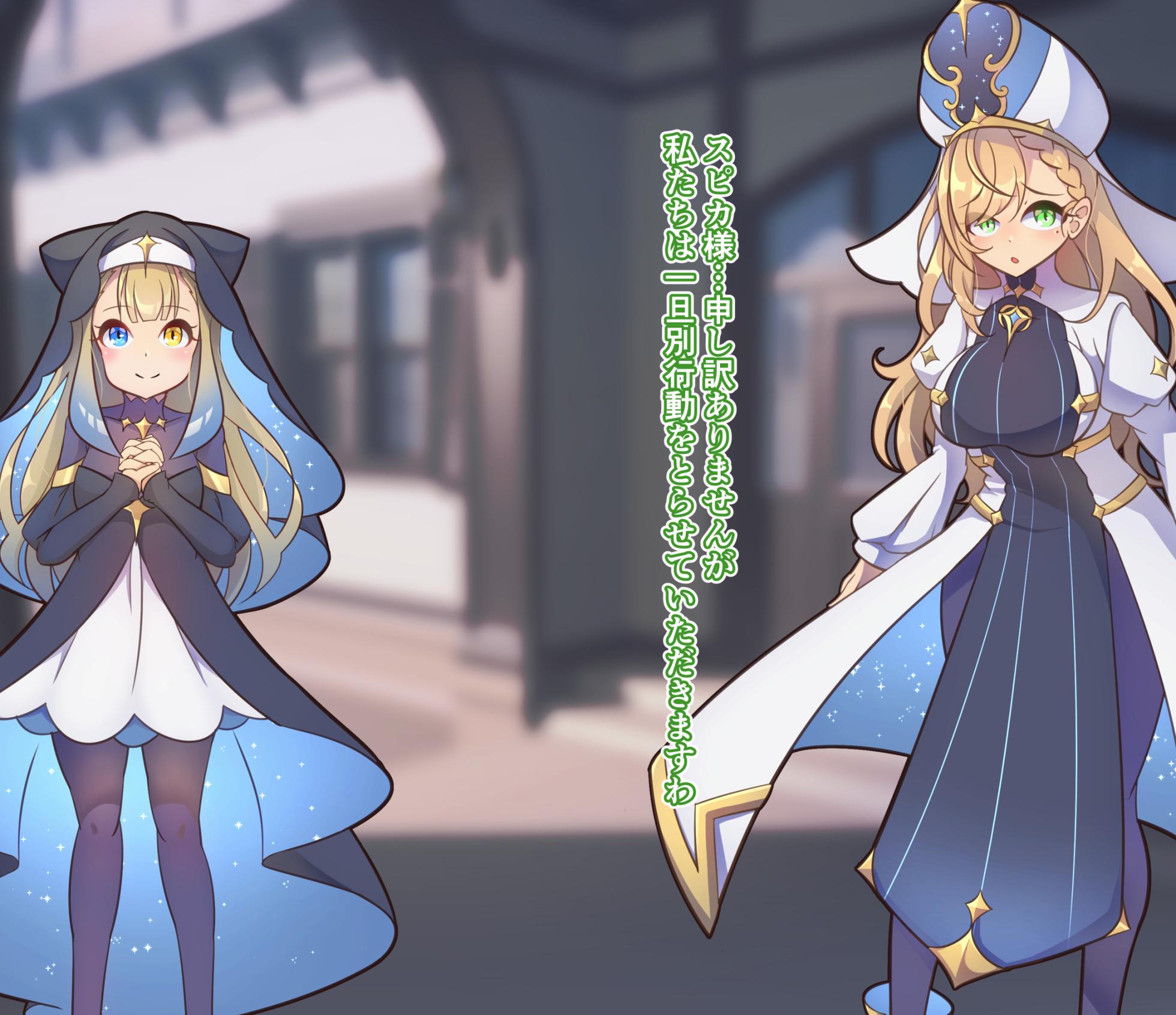 [Semiitu] Shinsaku CG-shuu Seijo-sama Series - Page 10