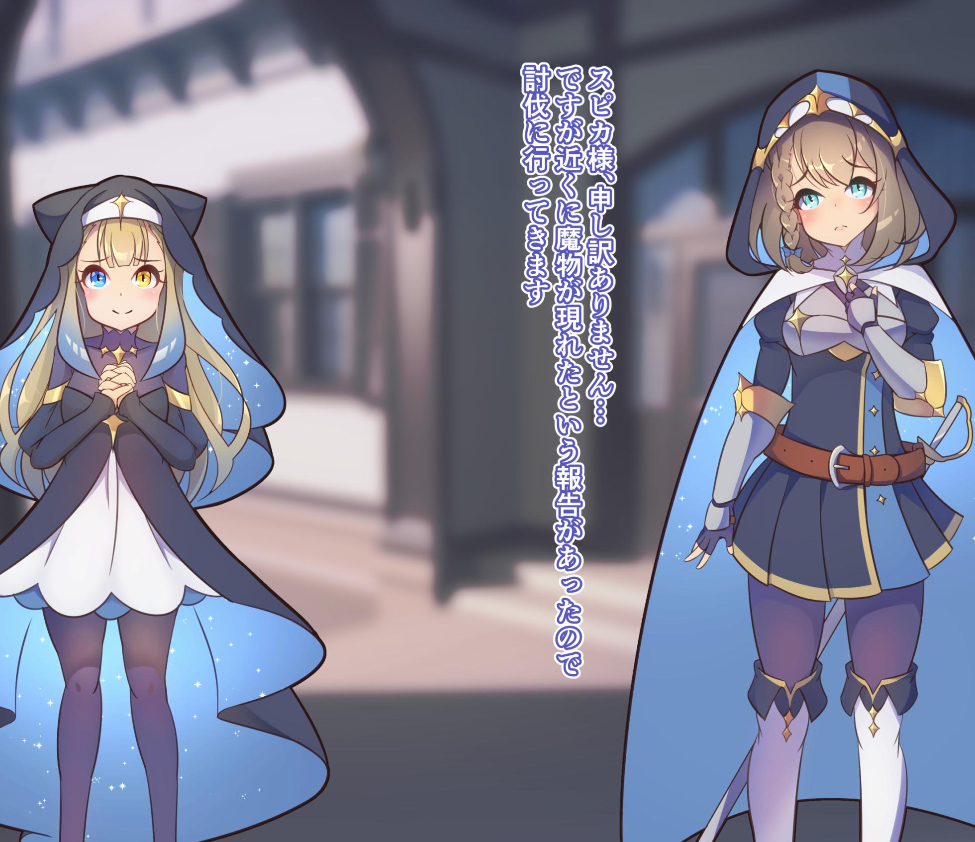 [Semiitu] Shinsaku CG-shuu Seijo-sama Series - Page 11