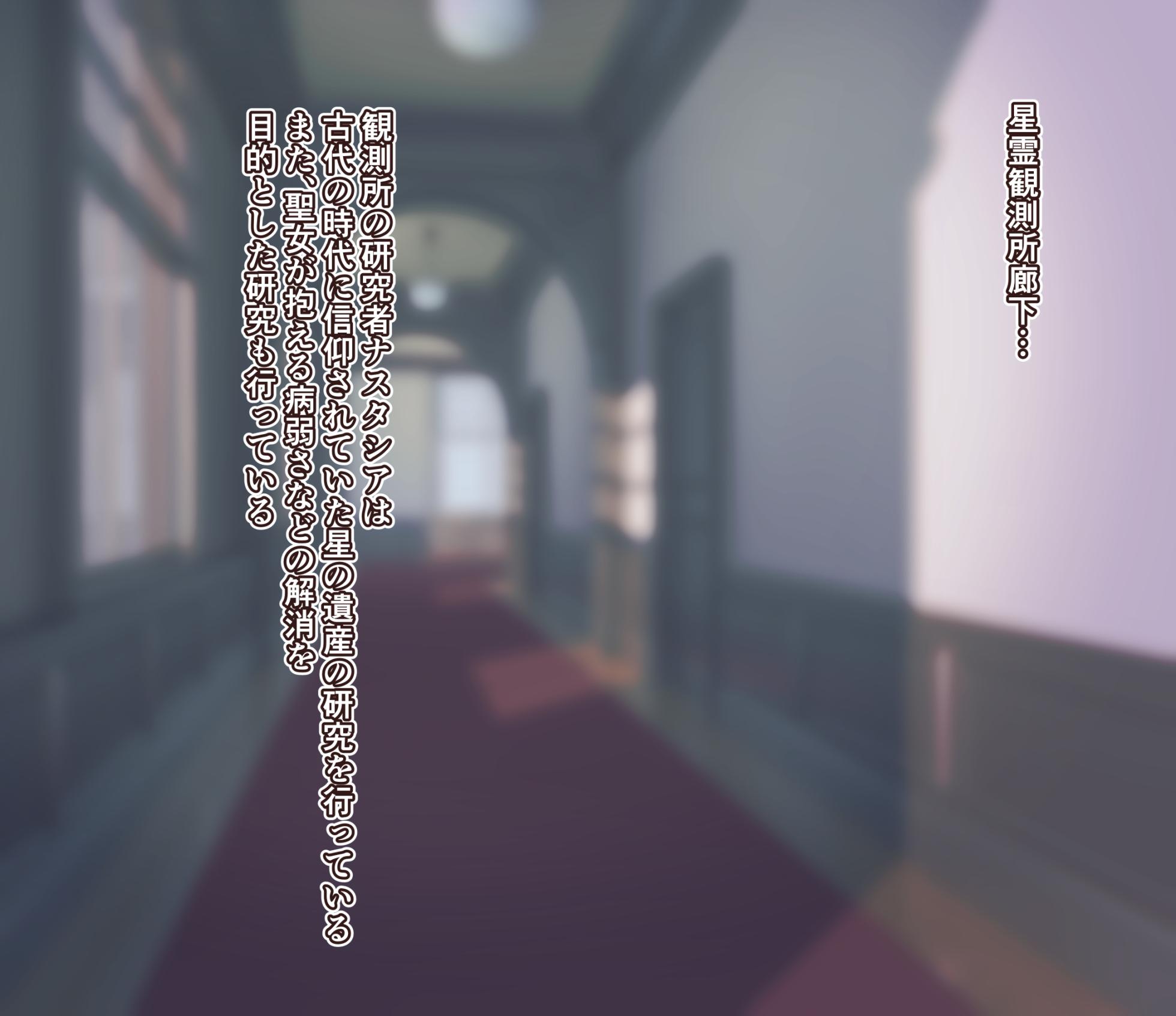 [Semiitu] Shinsaku CG-shuu Seijo-sama Series - Page 14