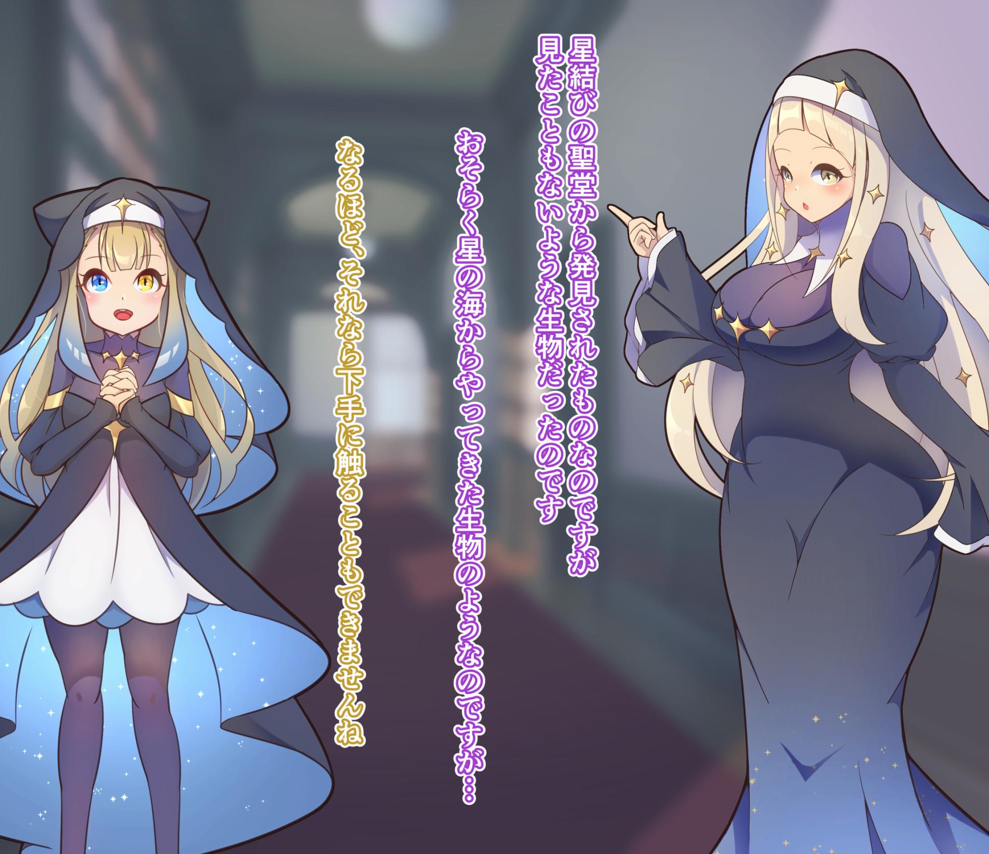 [Semiitu] Shinsaku CG-shuu Seijo-sama Series - Page 16