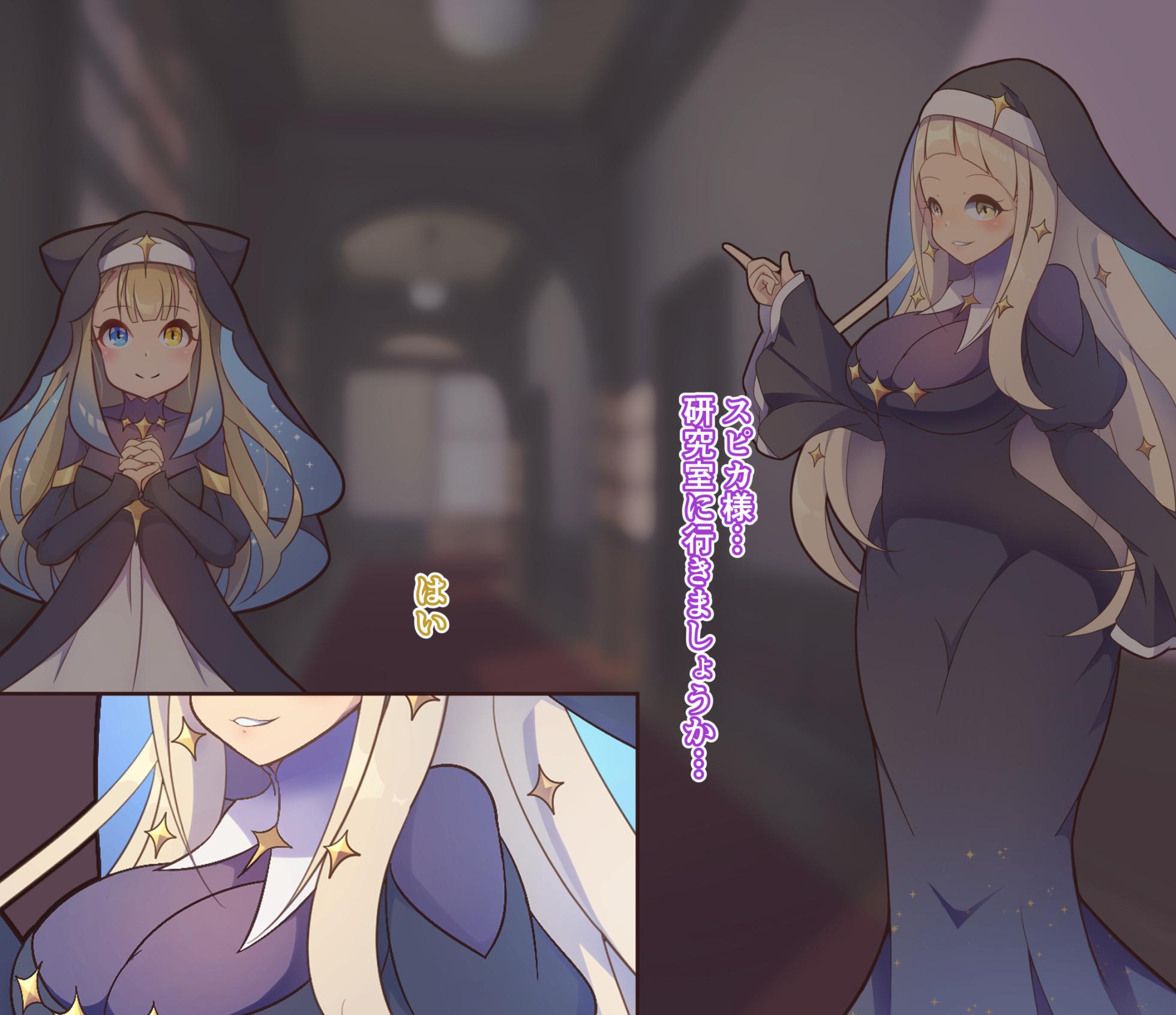 [Semiitu] Shinsaku CG-shuu Seijo-sama Series - Page 20