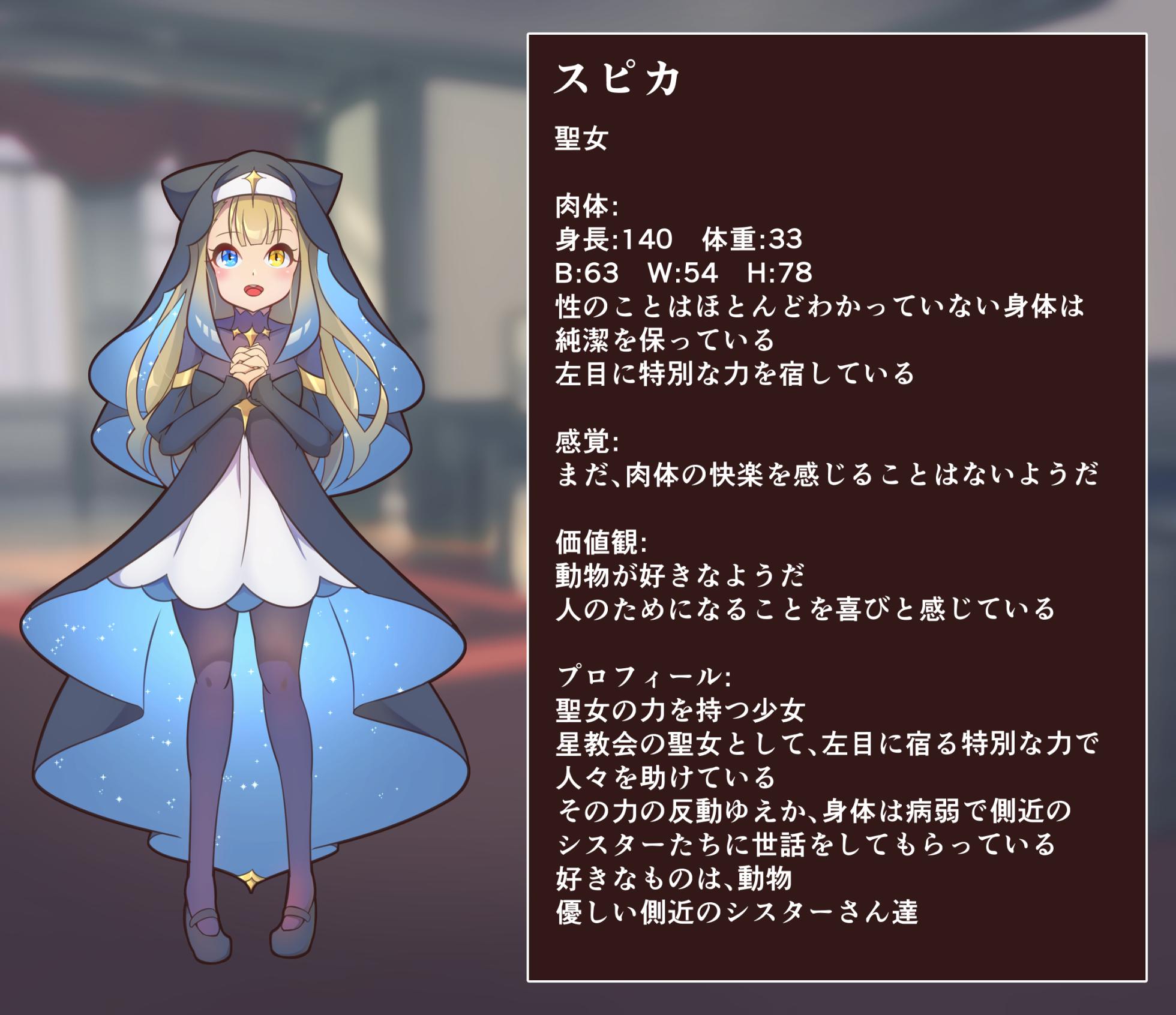 [Semiitu] Shinsaku CG-shuu Seijo-sama Series - Page 21