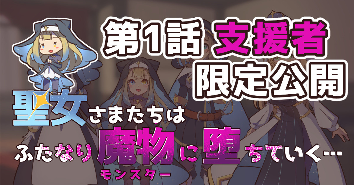 [Semiitu] Shinsaku CG-shuu Seijo-sama Series - Page 22