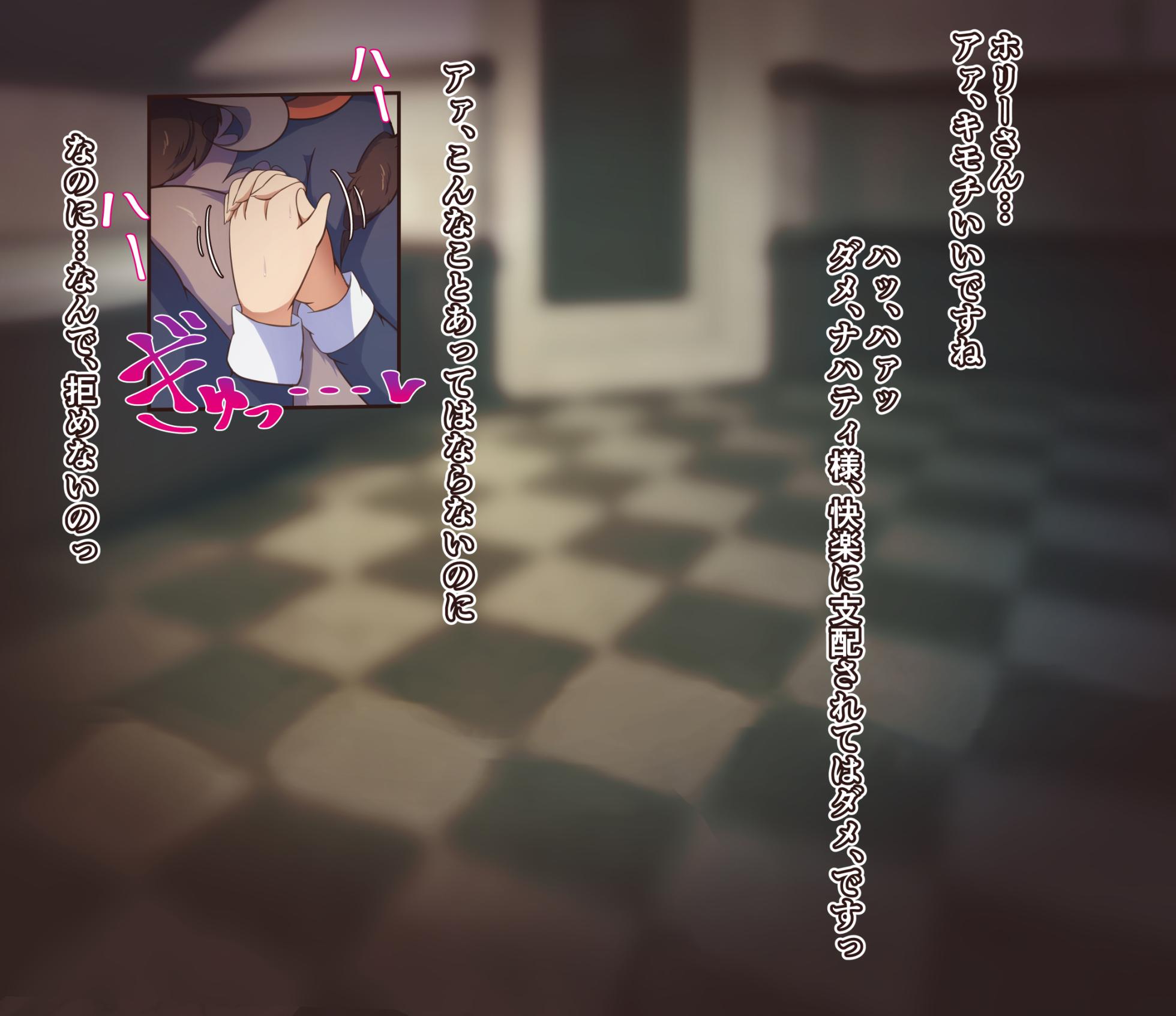 [Semiitu] Shinsaku CG-shuu Seijo-sama Series - Page 24