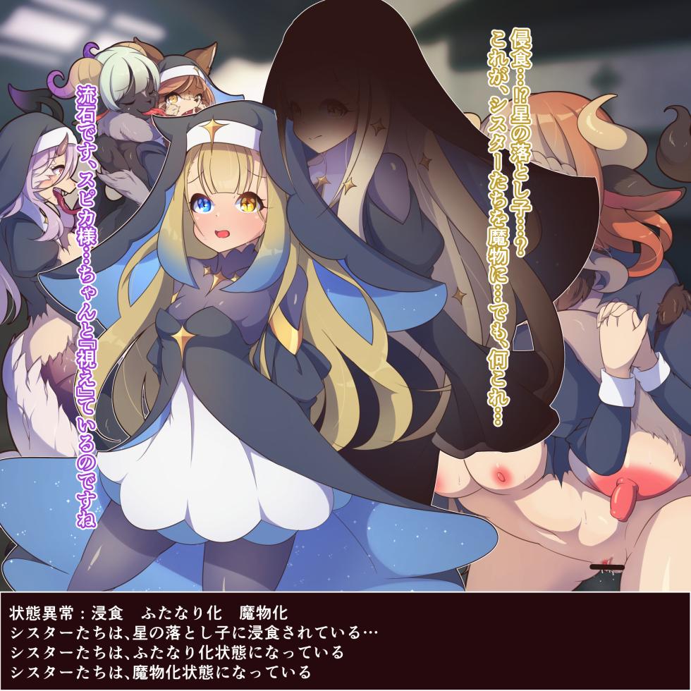 [Semiitu] Shinsaku CG-shuu Seijo-sama Series - Page 35