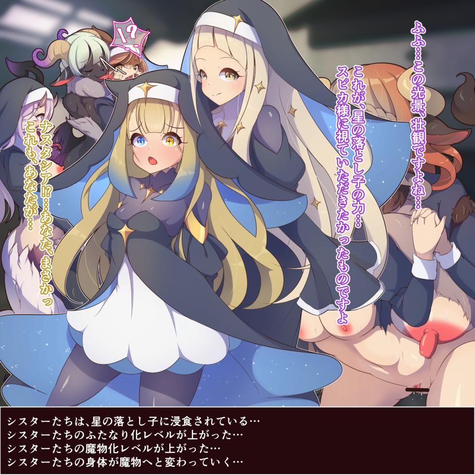 [Semiitu] Shinsaku CG-shuu Seijo-sama Series - Page 36