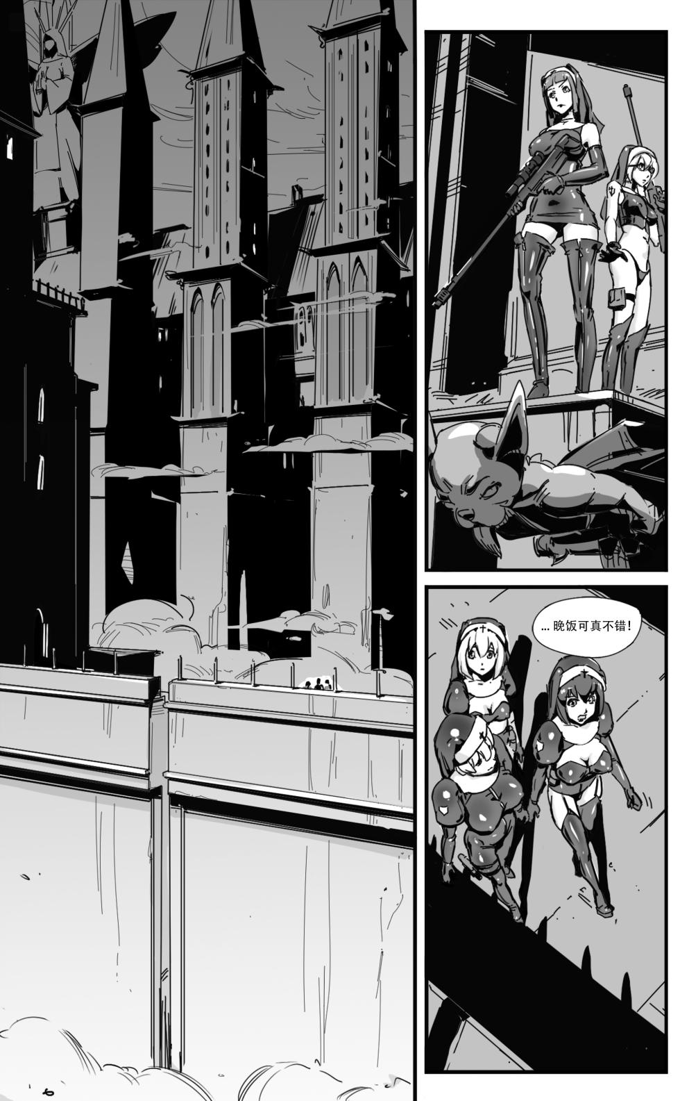 [CrimsonRed] Nuns vs Demons [中文翻译] [翻译进行中] - Page 1