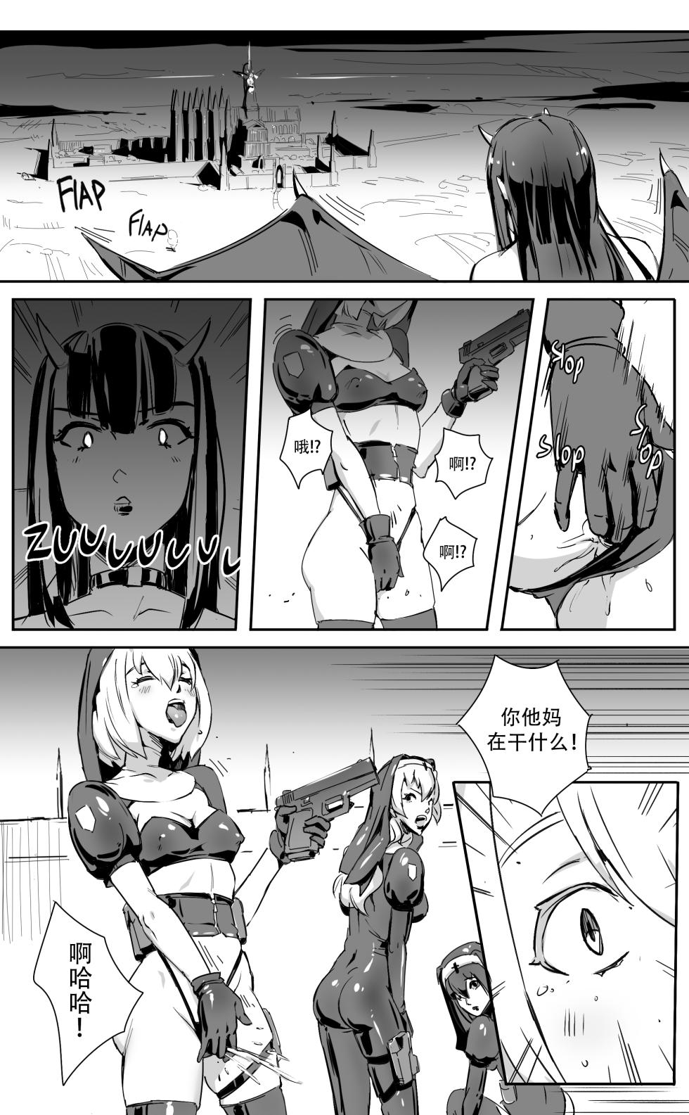 [CrimsonRed] Nuns vs Demons [中文翻译] [翻译进行中] - Page 6