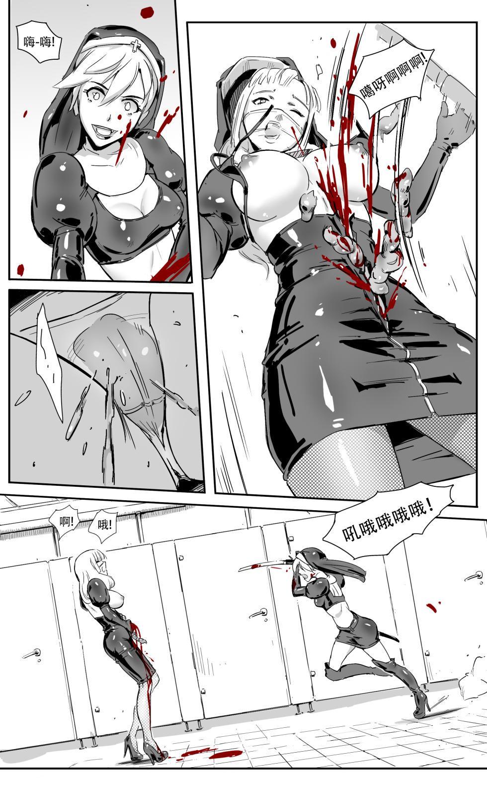 [CrimsonRed] Nuns vs Demons [中文翻译] [翻译进行中] - Page 19