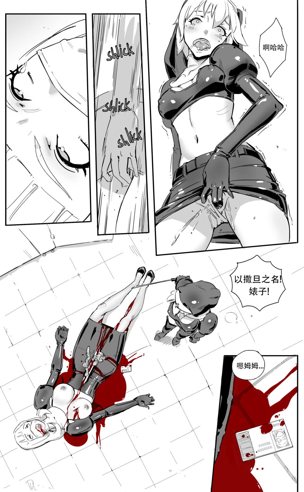 [CrimsonRed] Nuns vs Demons [中文翻译] [翻译进行中] - Page 21