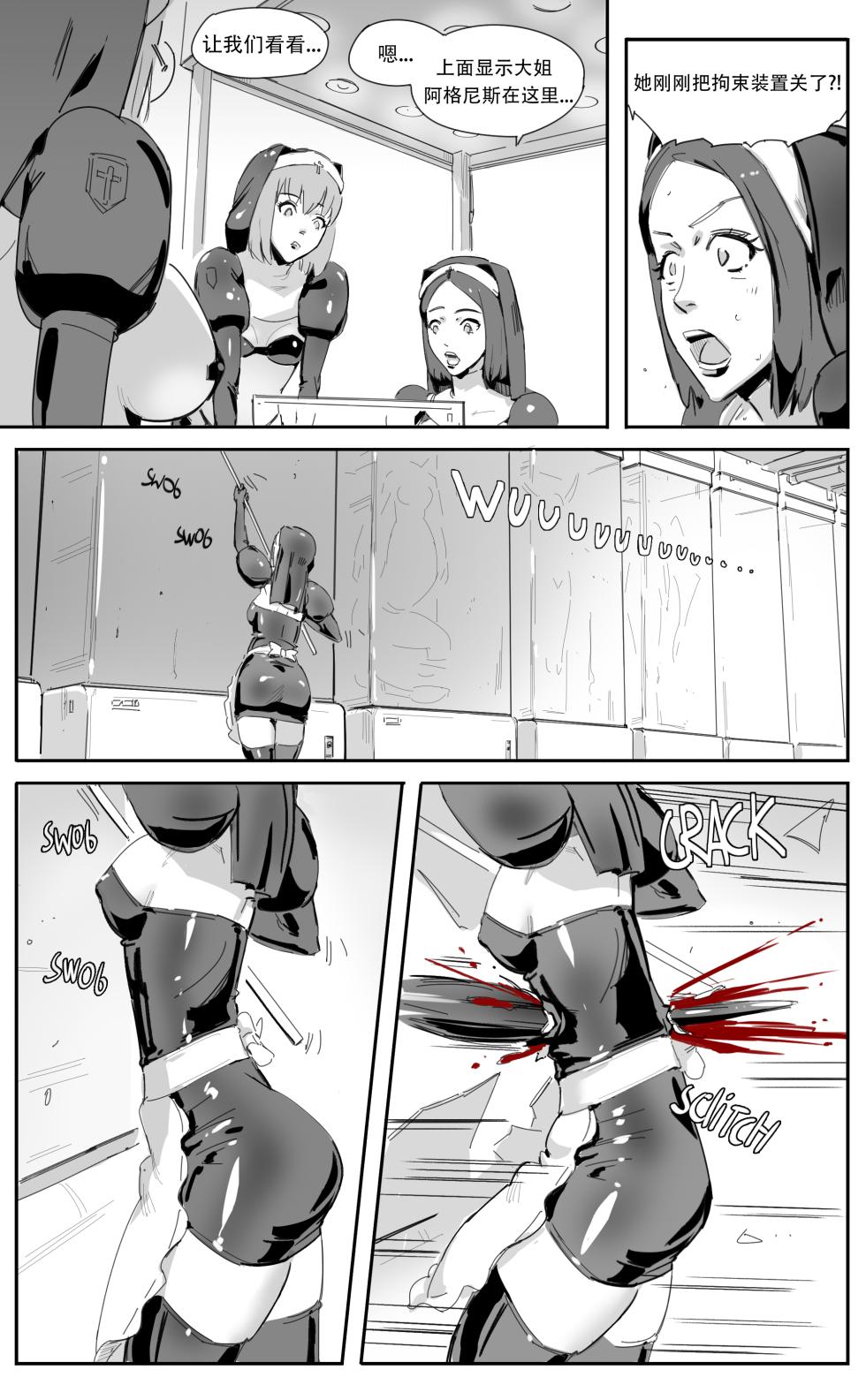 [CrimsonRed] Nuns vs Demons [中文翻译] [翻译进行中] - Page 25